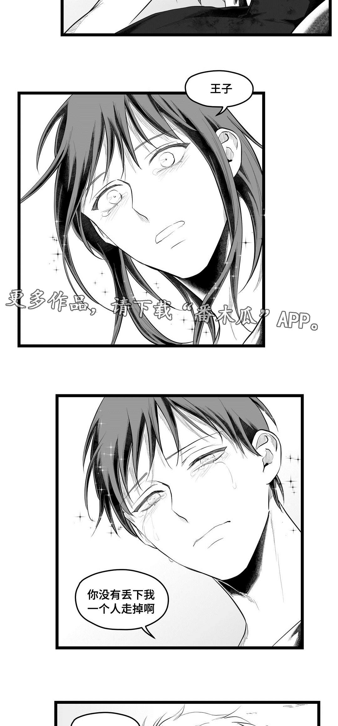 巫师与法师谁厉害漫画,第90章：得失1图