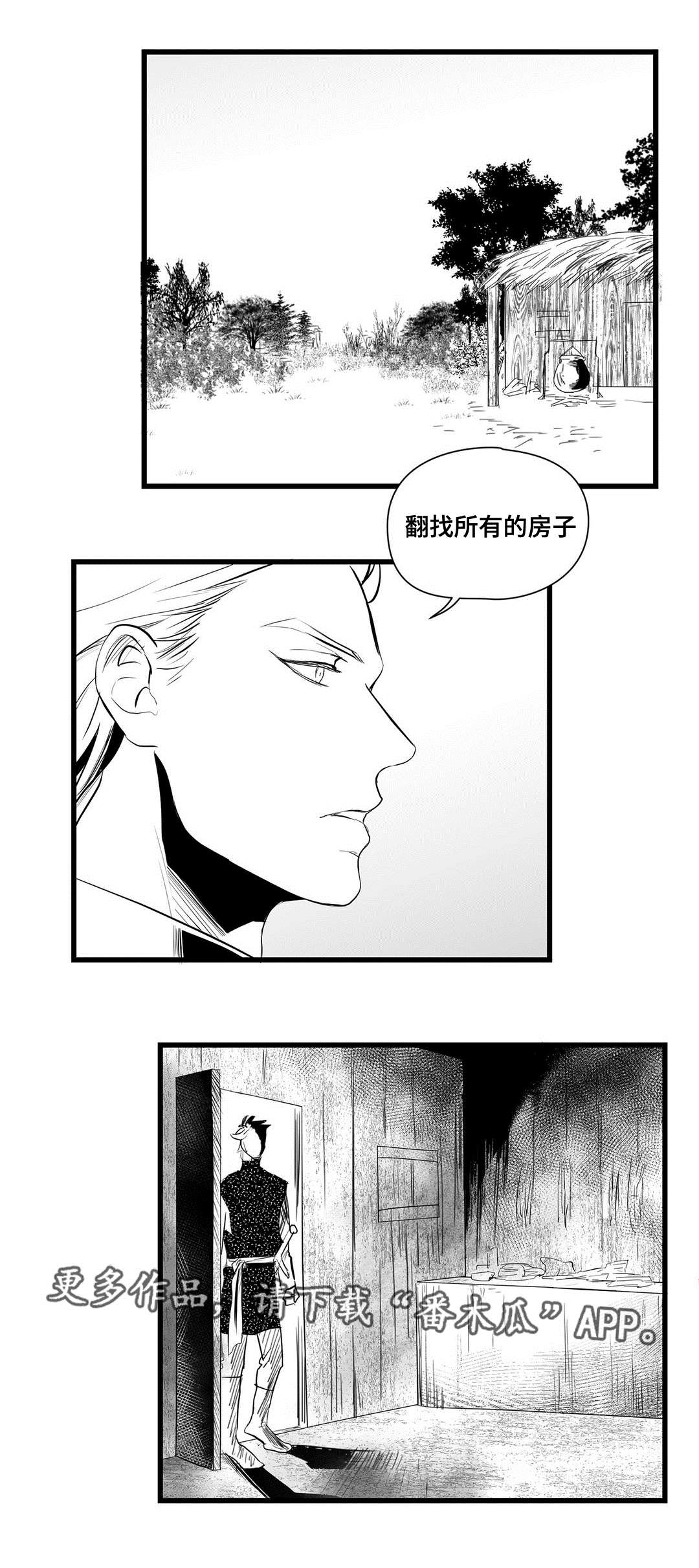 巫师与法师谁厉害漫画,第32章：猜想2图