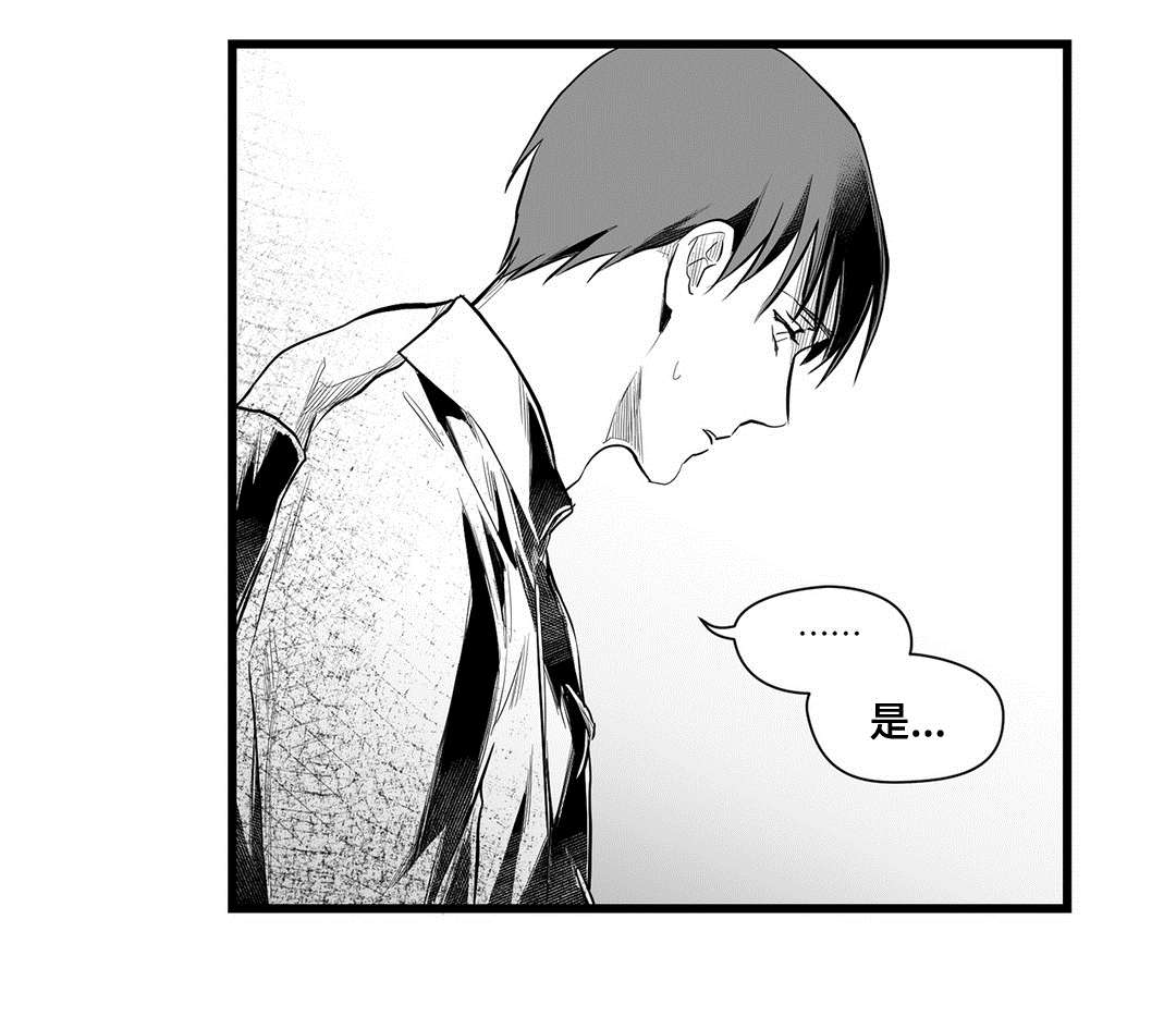 巫师与法师谁厉害漫画,第48章：麻烦2图