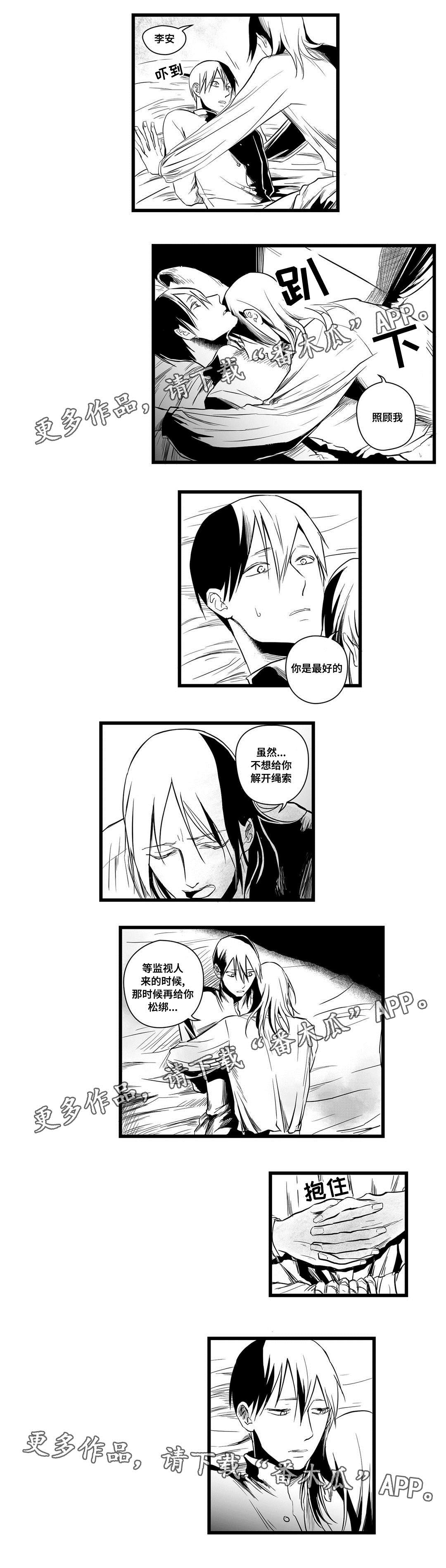 巫师与法师谁厉害漫画,第8章：想做什么2图