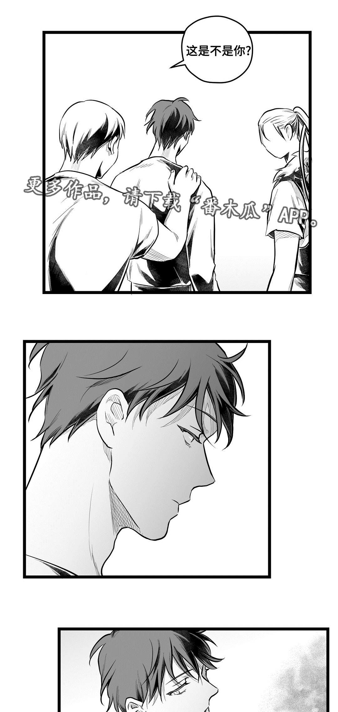 巫师与法师谁厉害漫画,第65章：是不是你1图