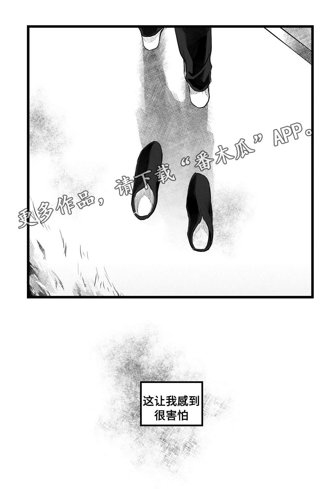 巫师与法师谁厉害漫画,第56章：害怕1图