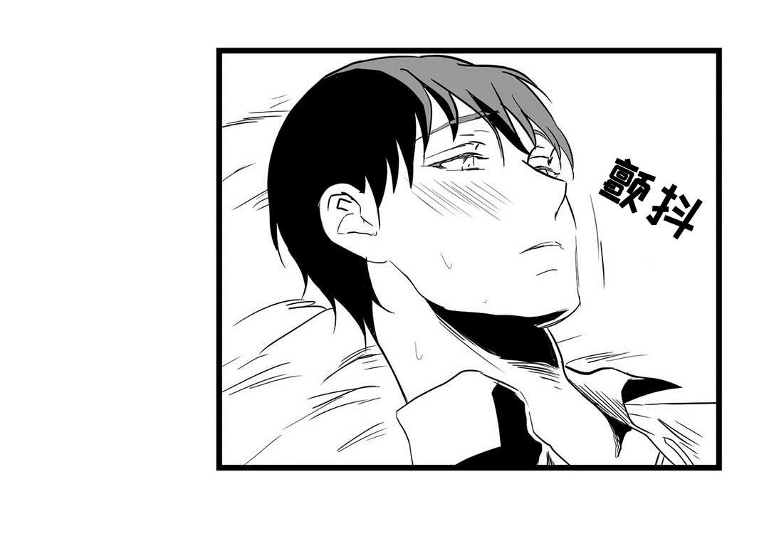 王子与巫师推文漫画,第20章：祭品2图