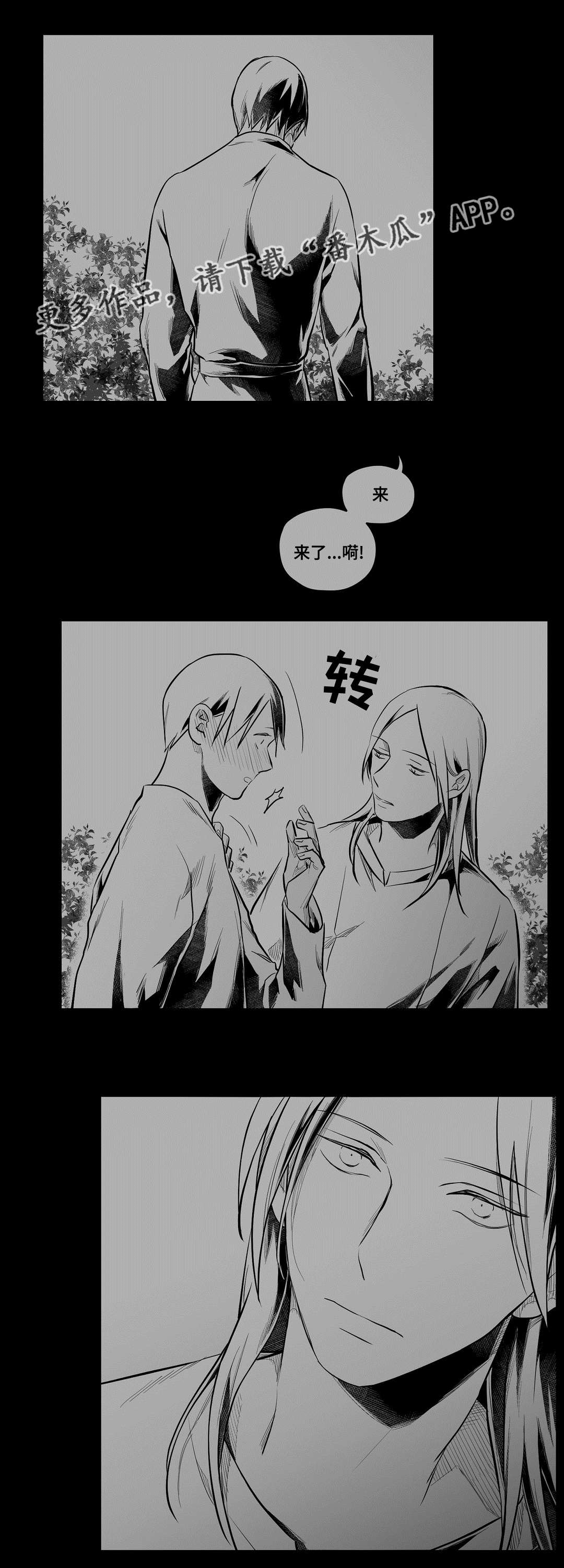 巫师与法师谁厉害漫画,第62章：相爱2图