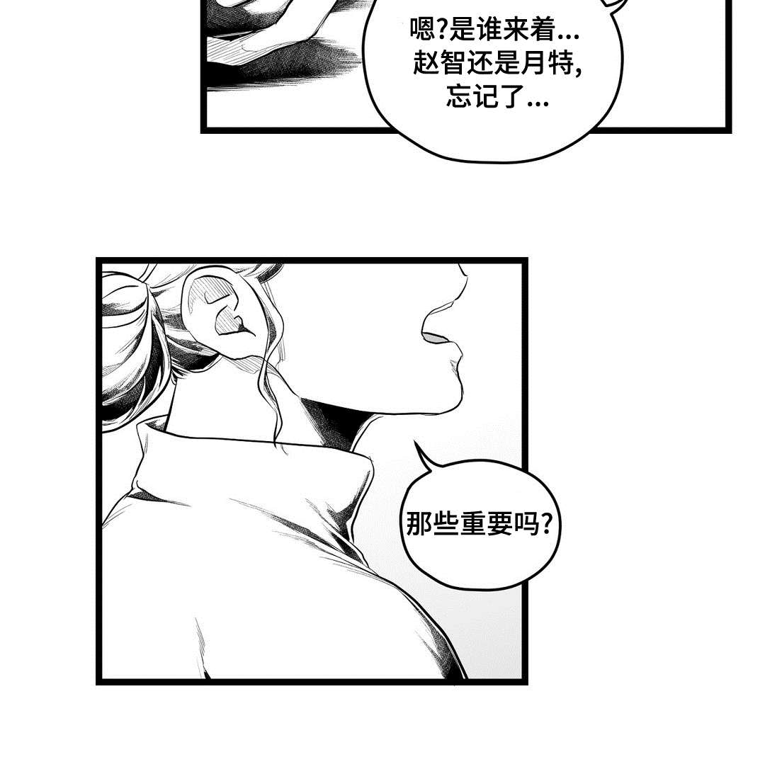 巫师与法师谁厉害漫画,第88章：带他走2图