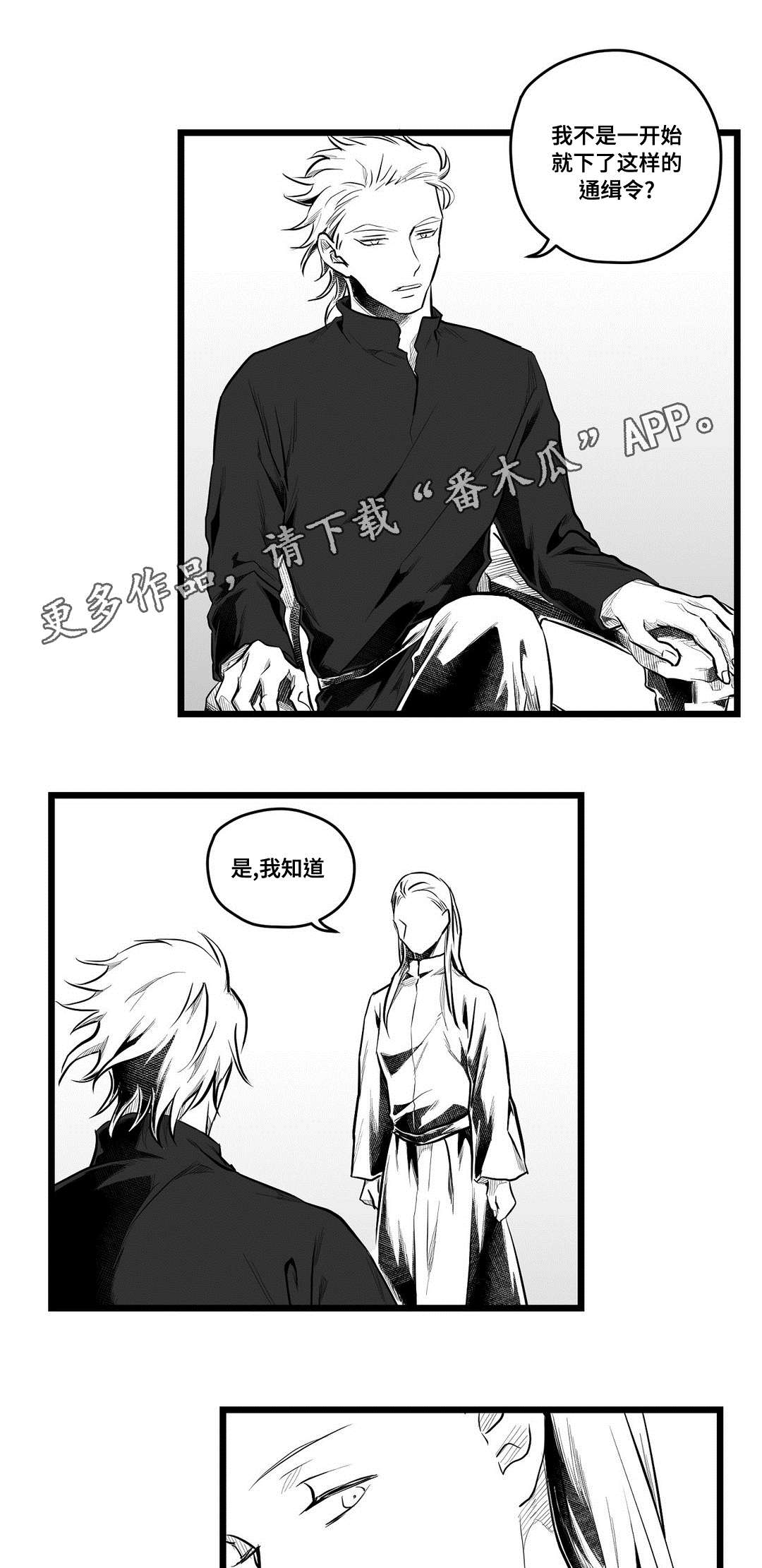 巫师与法师谁厉害漫画,第63章：爱情1图