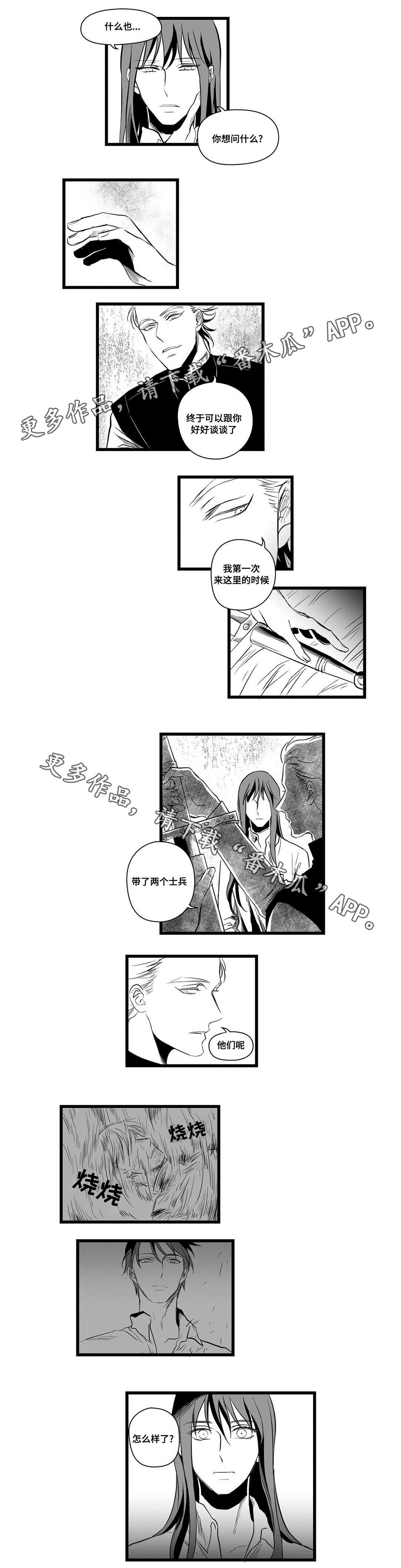 巫师与法师谁厉害漫画,第8章：想做什么2图
