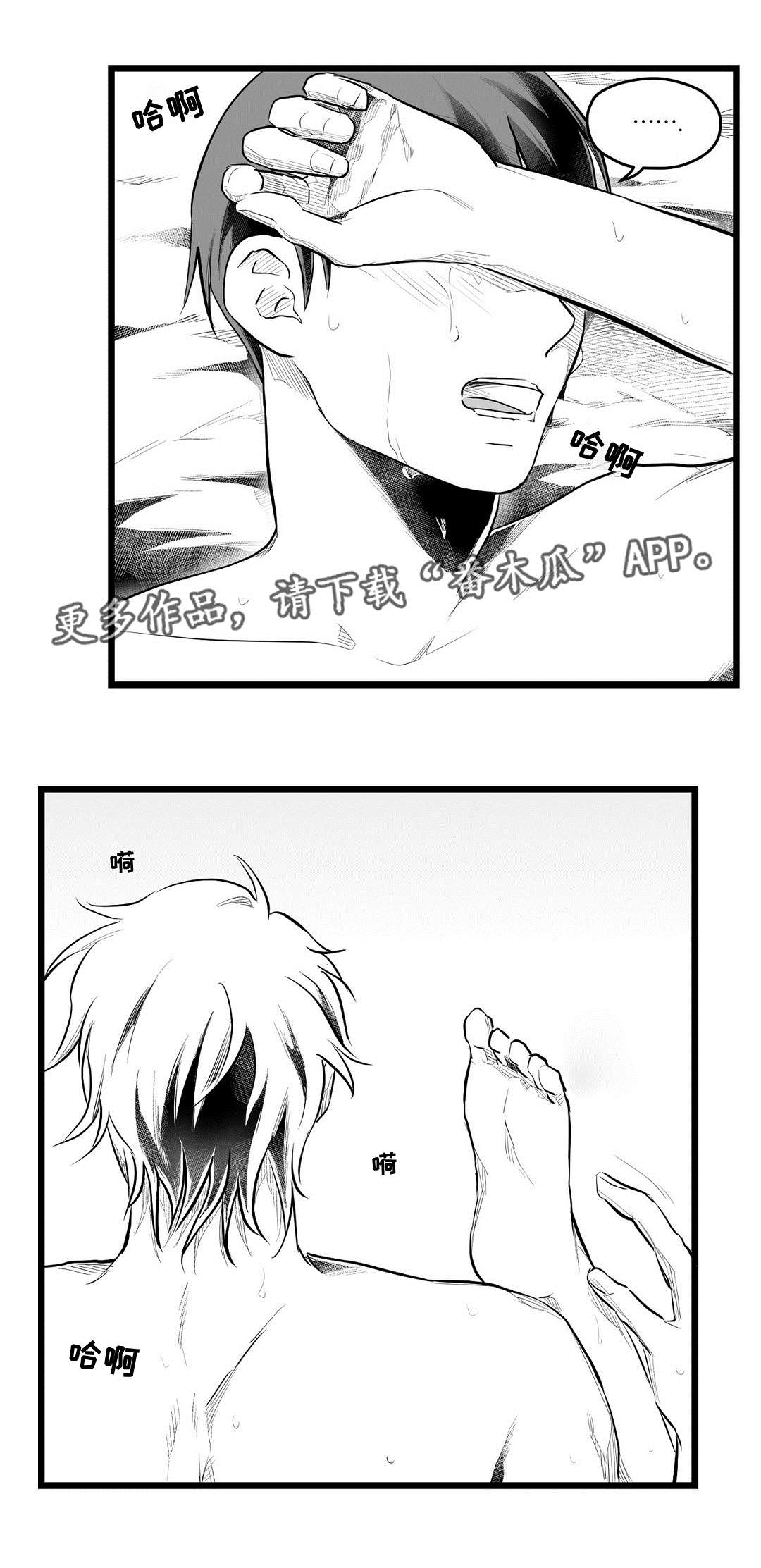 巫师与法师谁厉害漫画,第69章：野心1图