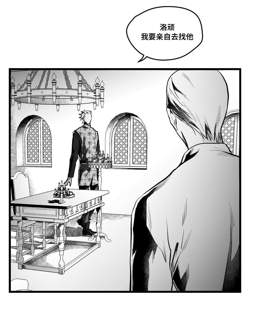 巫师与法师谁厉害漫画,第57章：山雨欲来2图