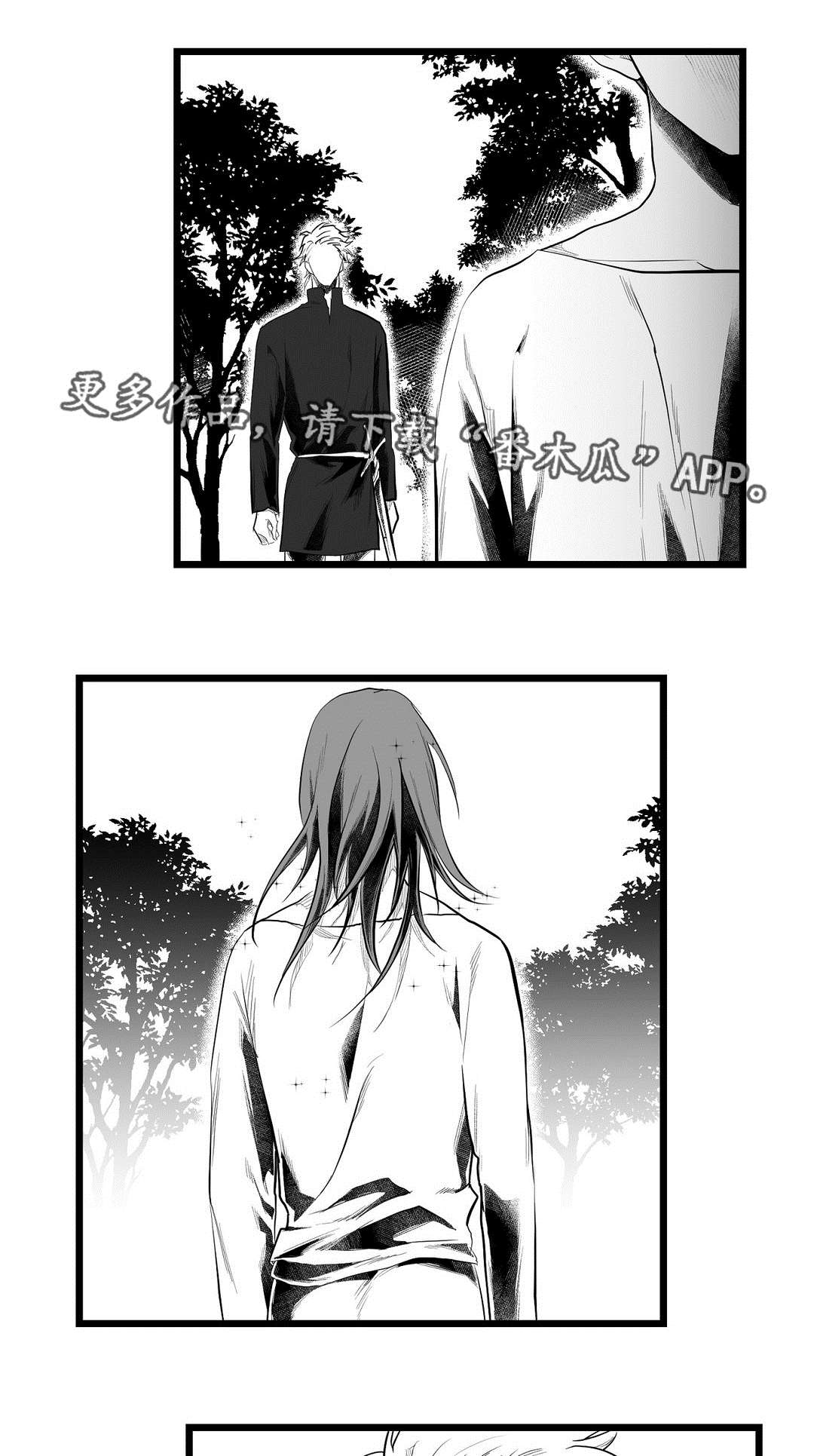 巫师与法师谁厉害漫画,第84章：十五2图