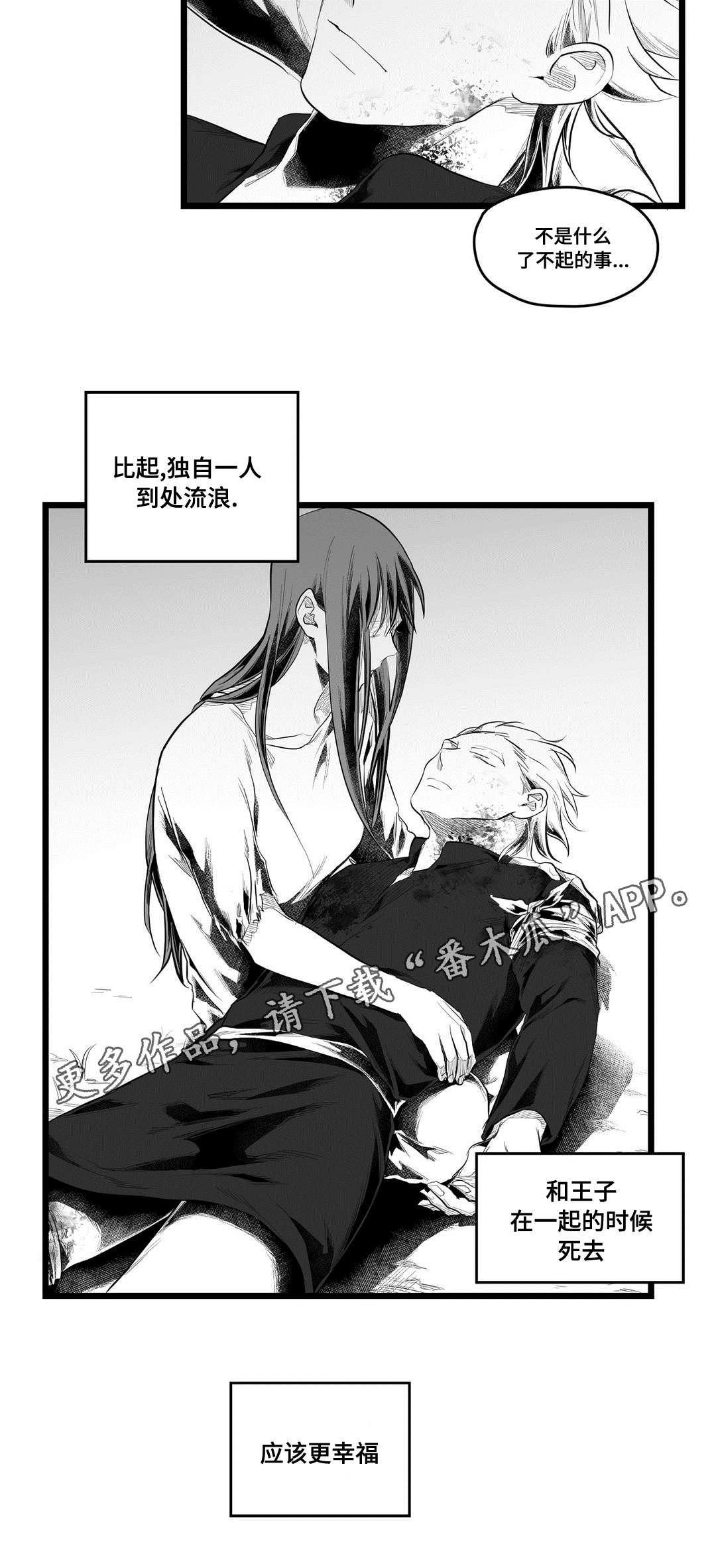 巫师与法师谁厉害漫画,第90章：得失2图