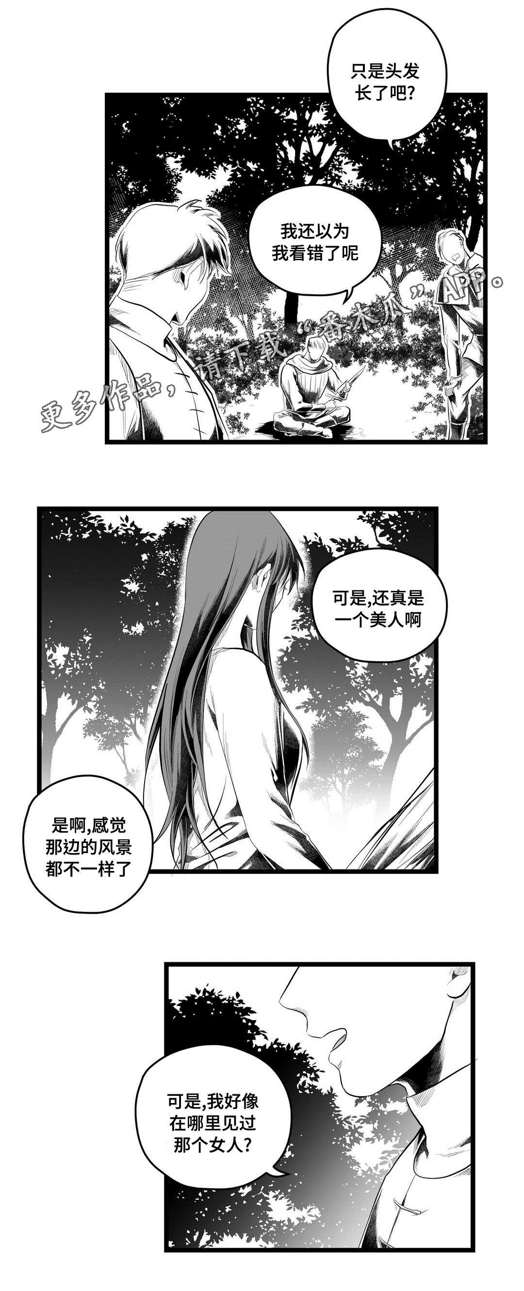 巫师与法师谁厉害漫画,第84章：十五1图