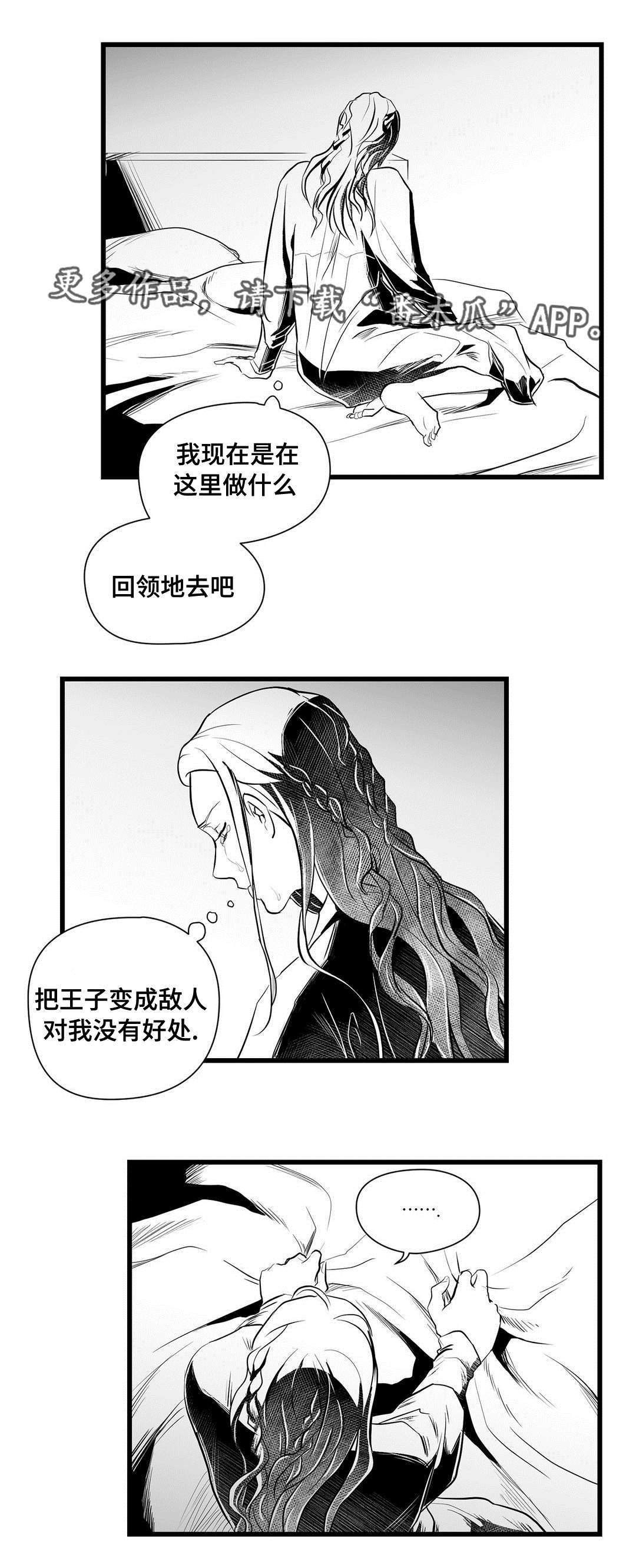 巫师与法师谁厉害漫画,第33章：来了啊1图