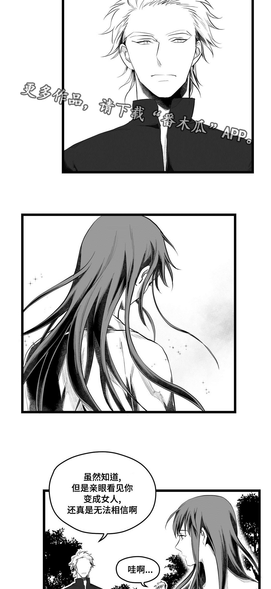 巫师与法师谁厉害漫画,第84章：十五1图