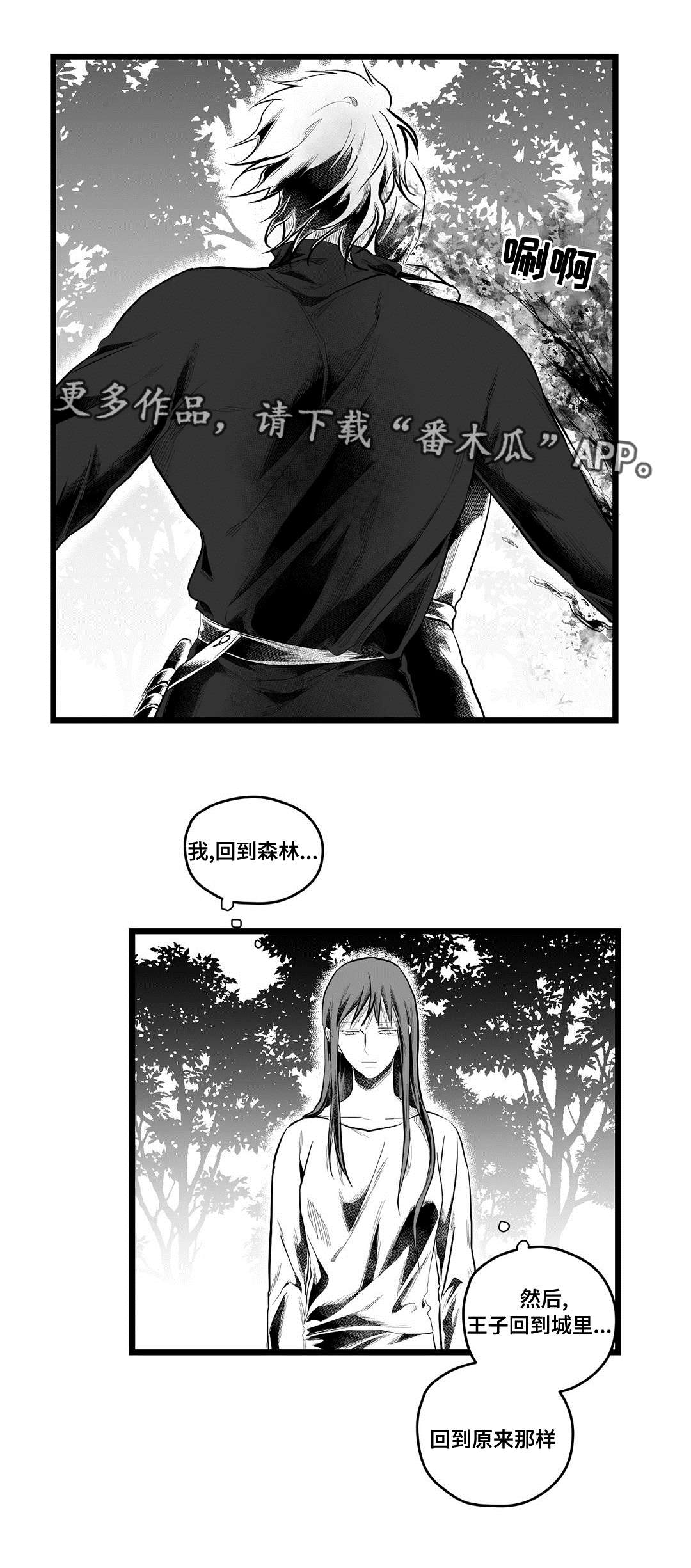 巫师与法师谁厉害漫画,第86章：病危2图