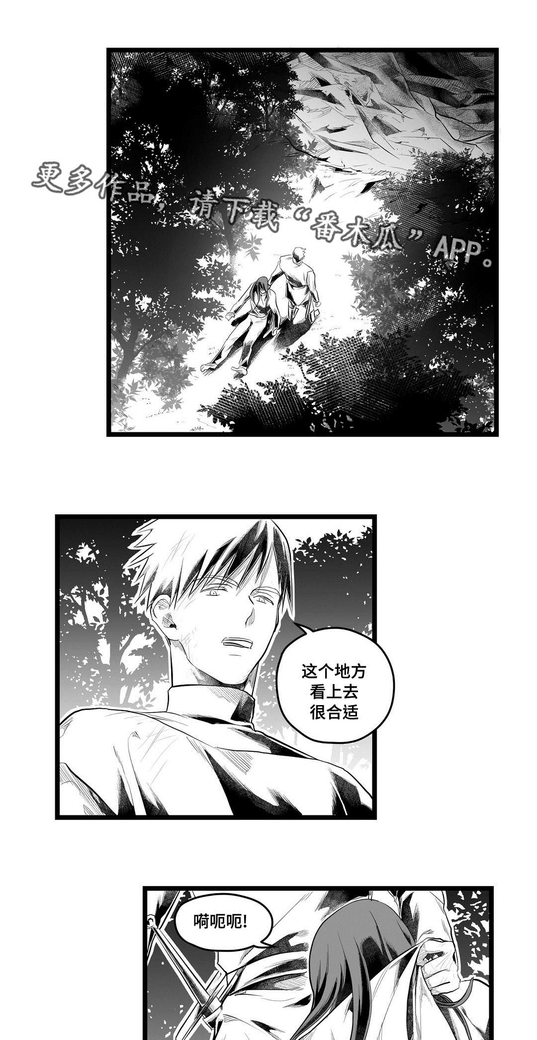 王子与巫师推文漫画,第87章：抓住1图