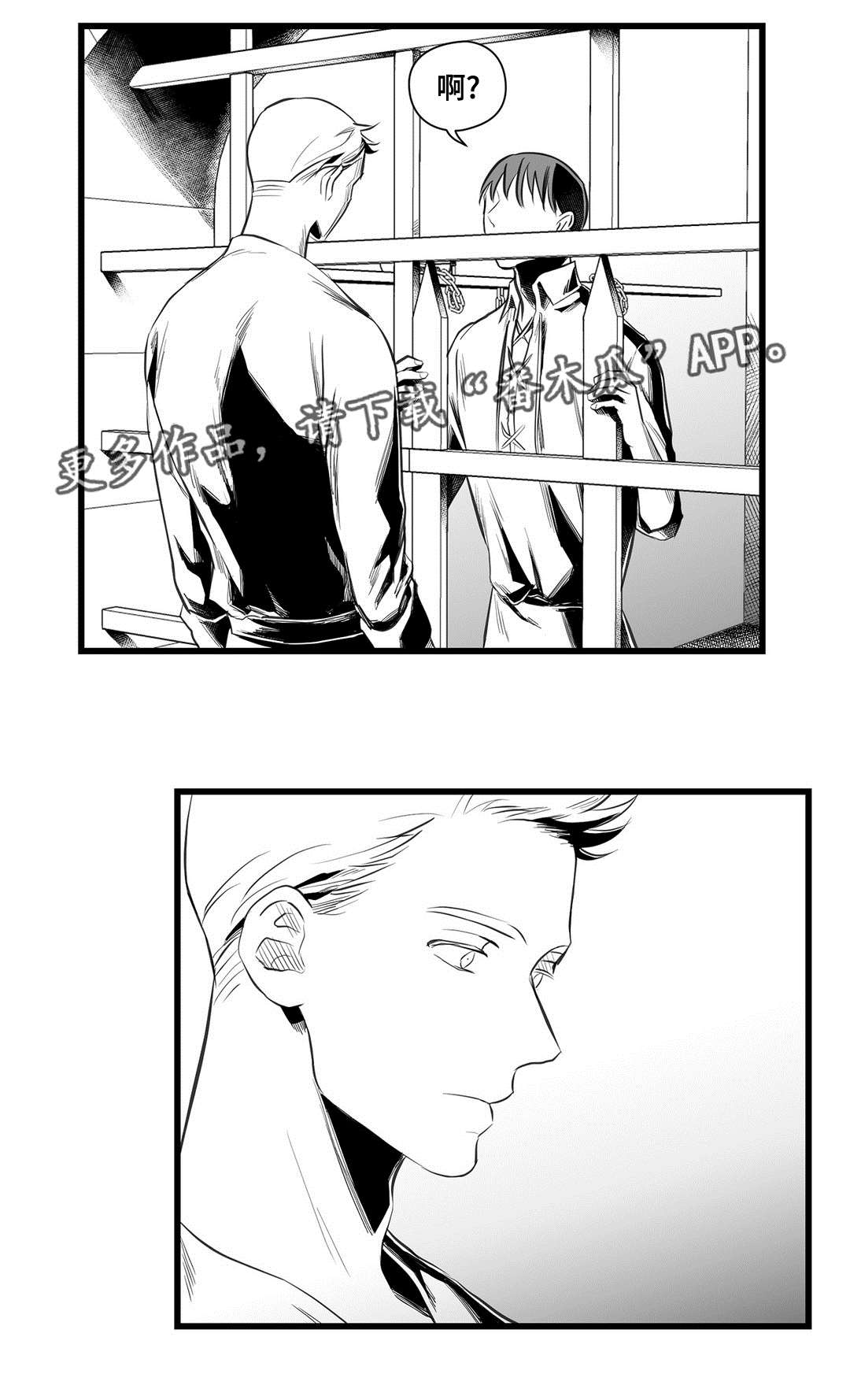 巫师与法师谁厉害漫画,第37章：隔壁的罪犯1图