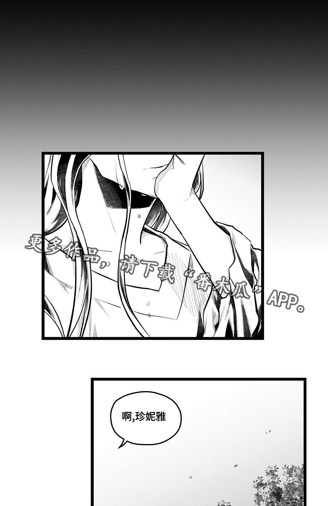 巫师与法师谁厉害漫画,第61章：好久不见2图