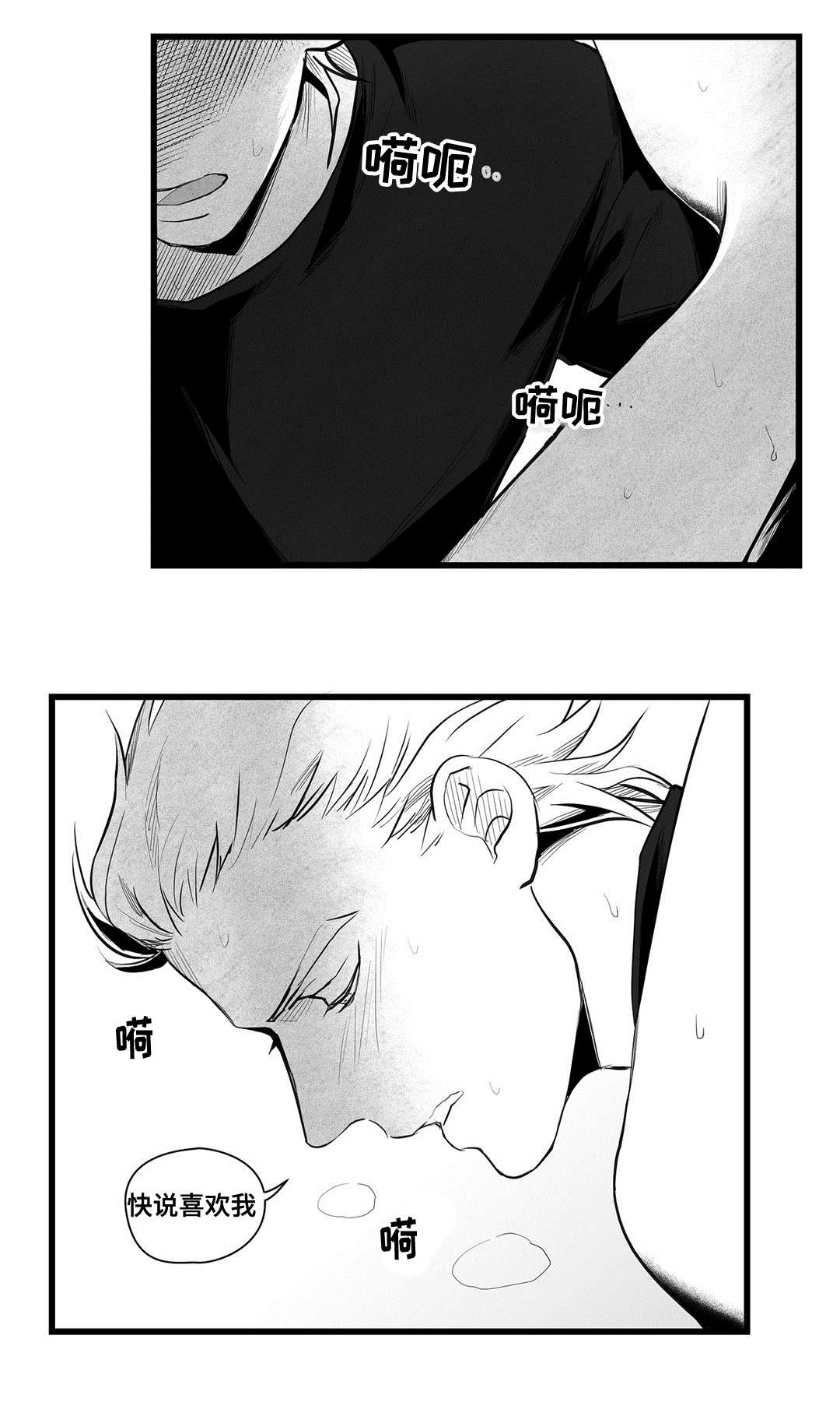 巫师与法师谁厉害漫画,第39章：喜欢你1图
