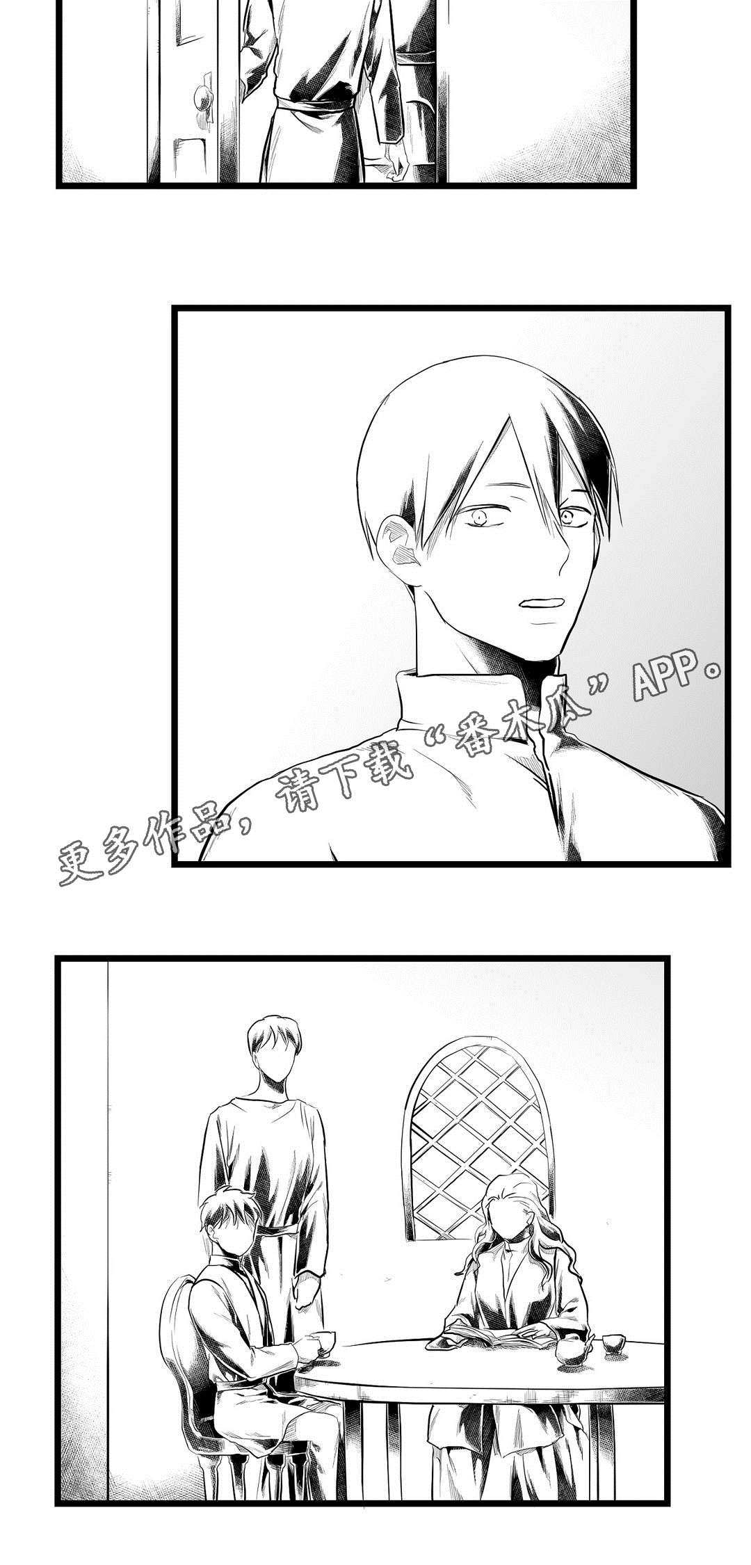 巫师与法师谁厉害漫画,第74章：胆小鬼2图