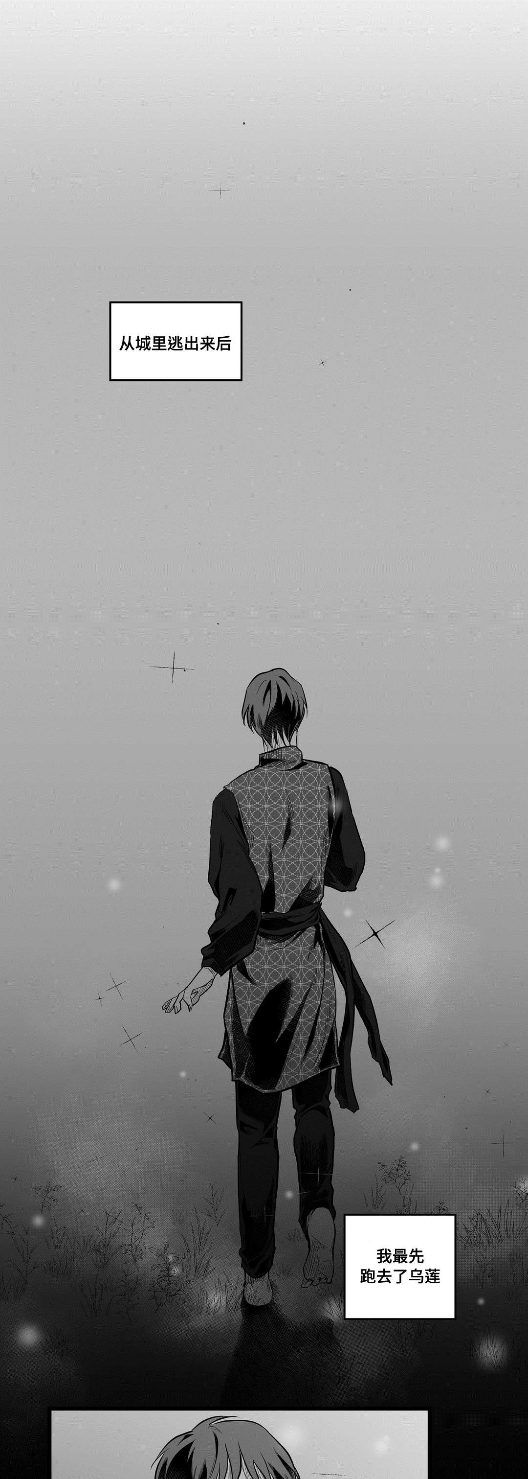 巫师与法师谁厉害漫画,第59章：错误1图