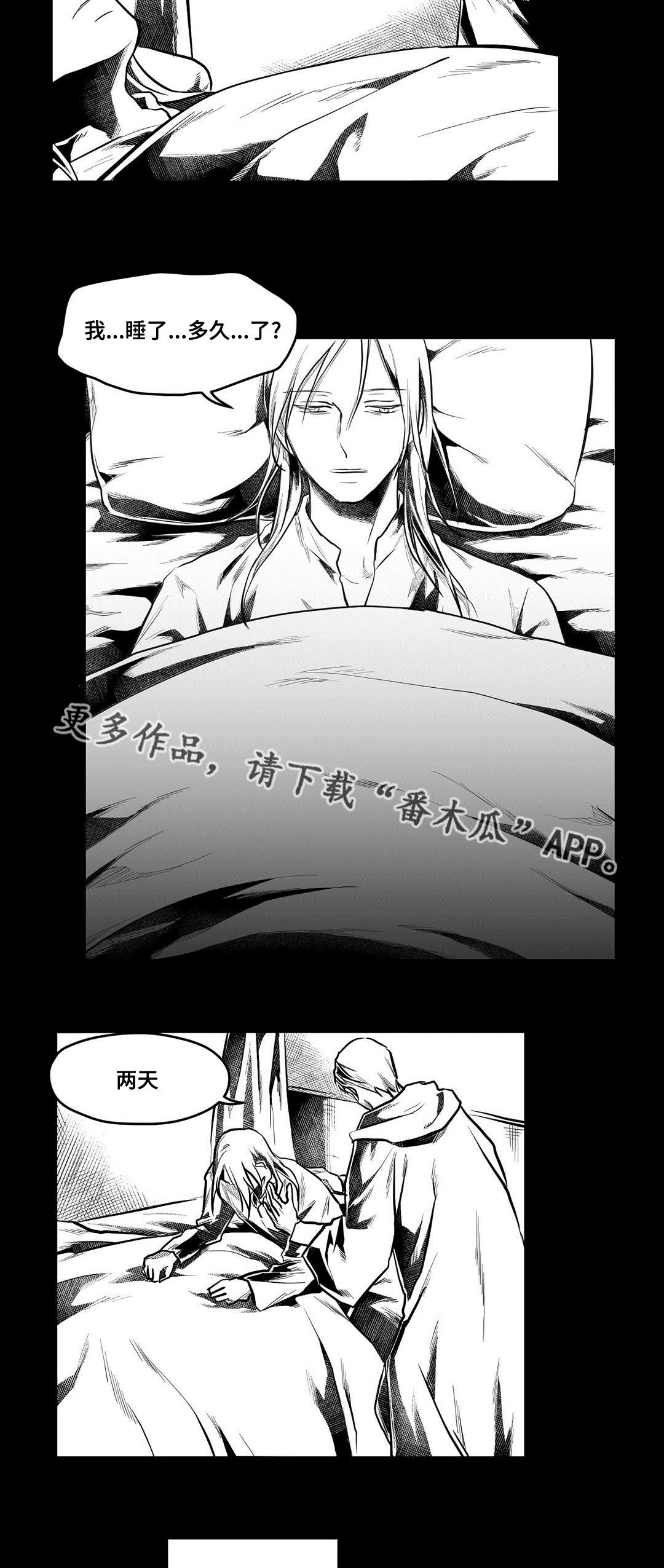 巫师与法师谁厉害漫画,第64章：杀掉他1图
