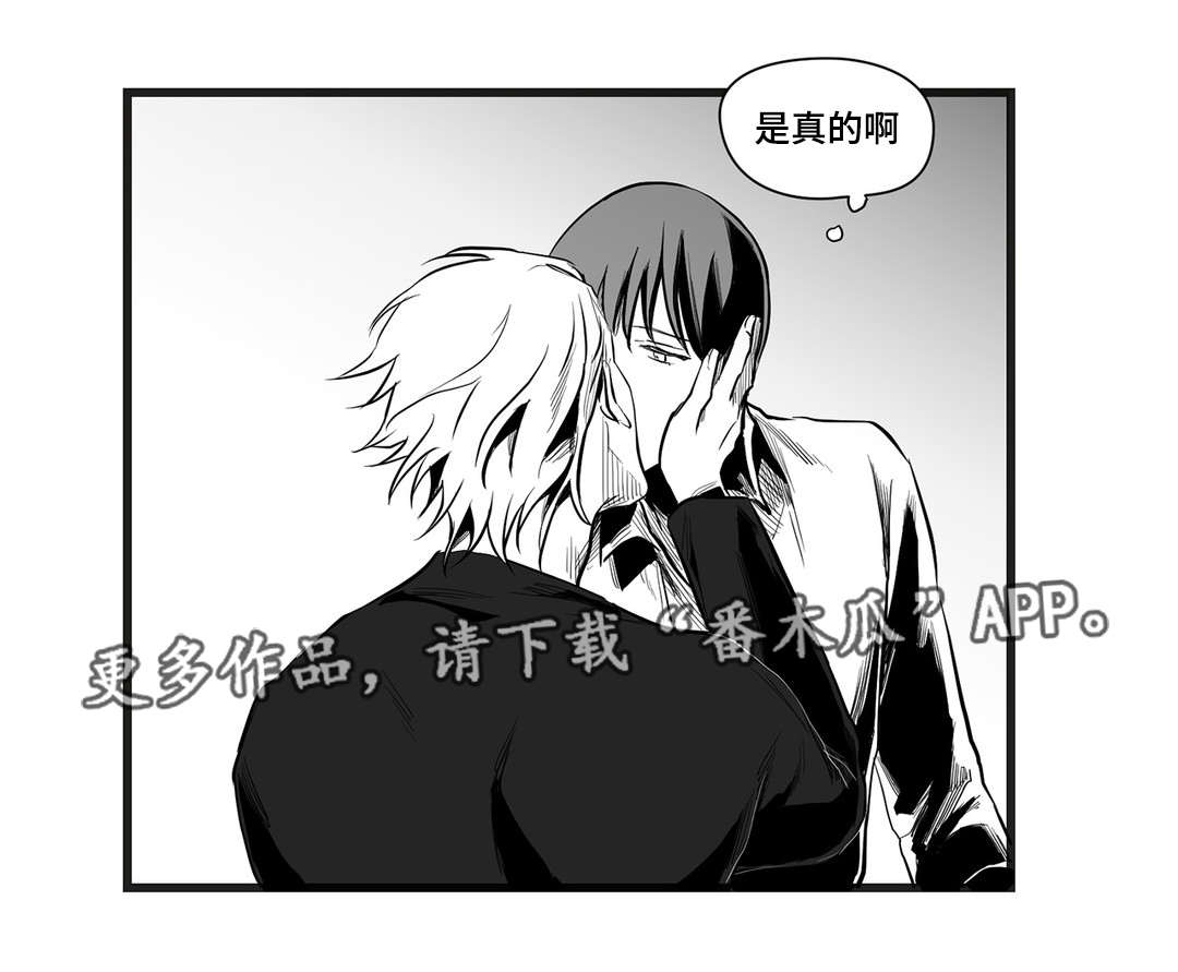 巫师与法师谁厉害漫画,第38章：代替1图