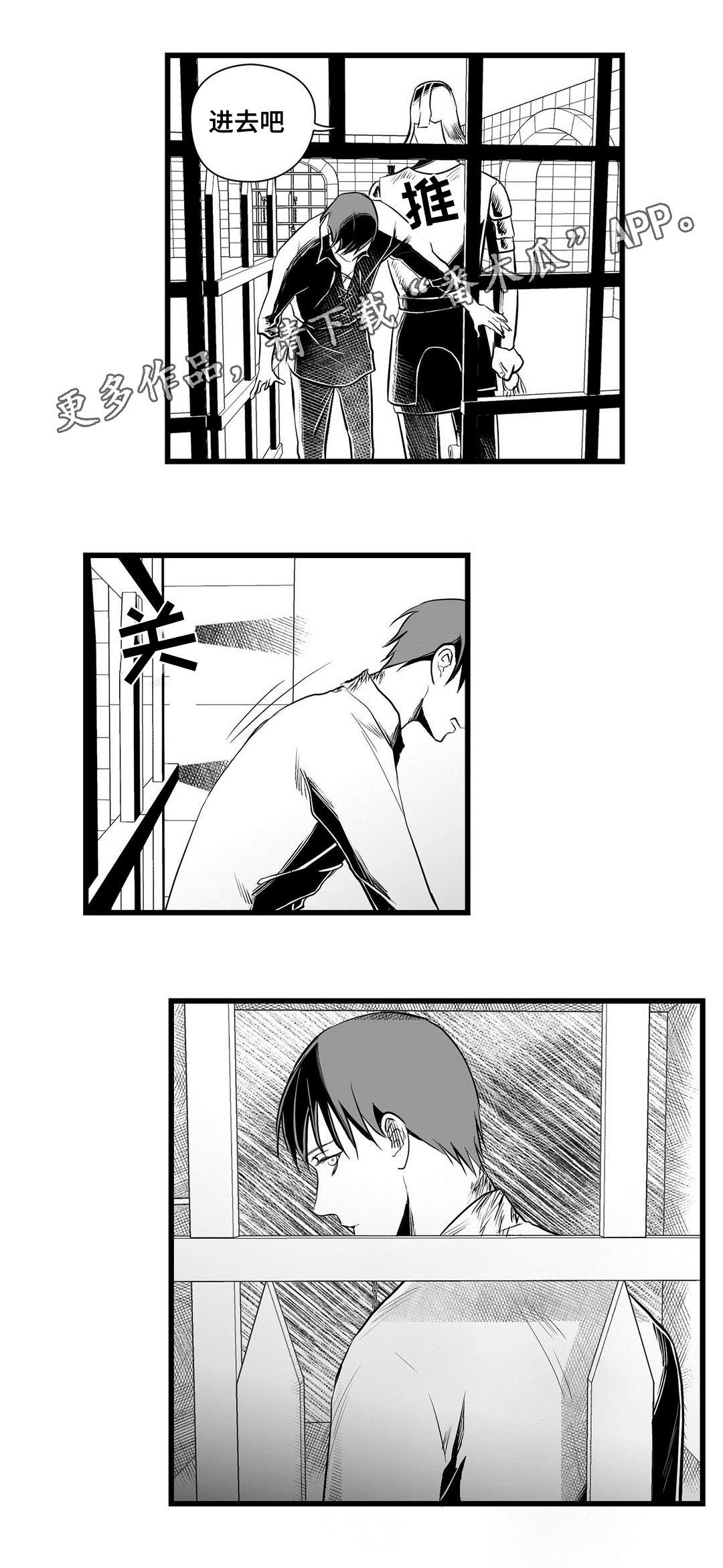 王子与巫师推文漫画,第30章：监狱2图