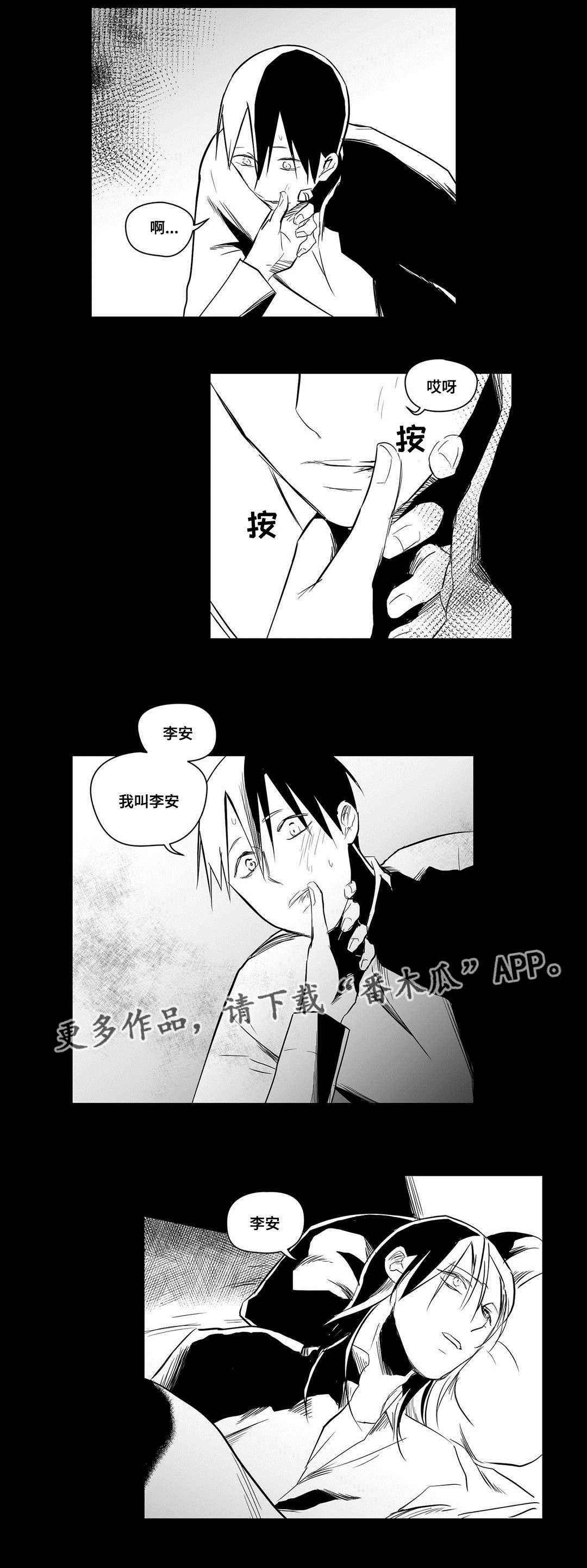 王子与巫师推文漫画,第19章：打猎1图