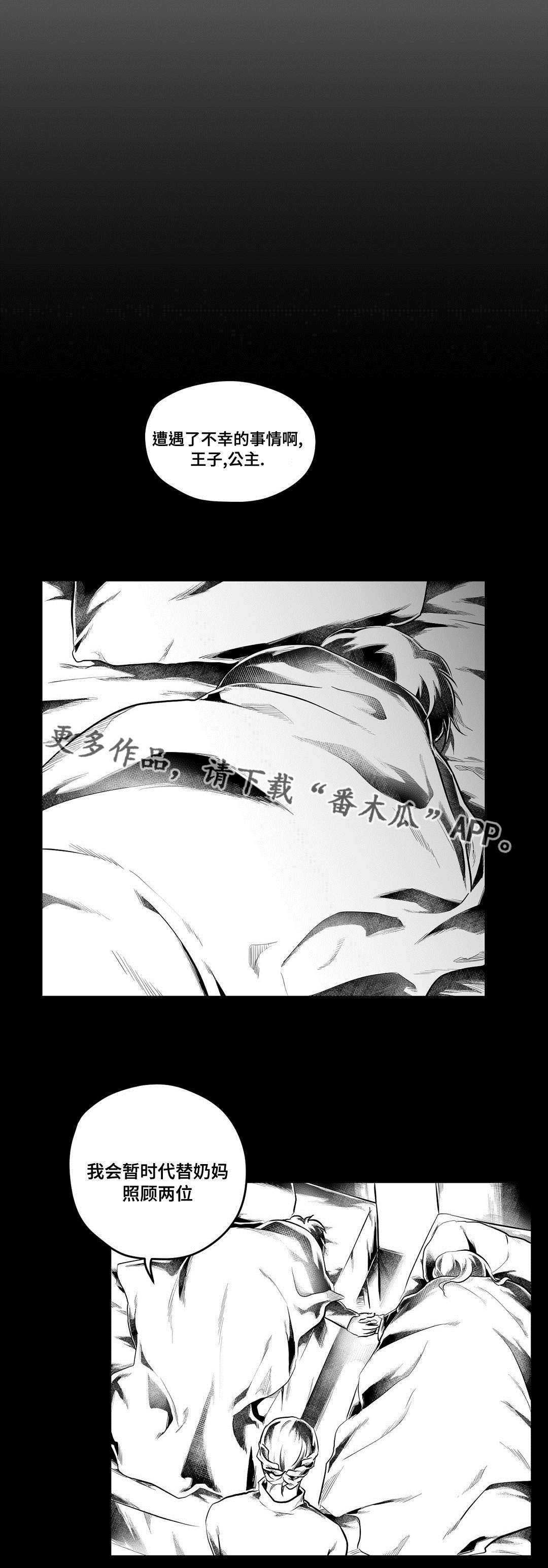 巫师与法师谁厉害漫画,第75章：见面1图