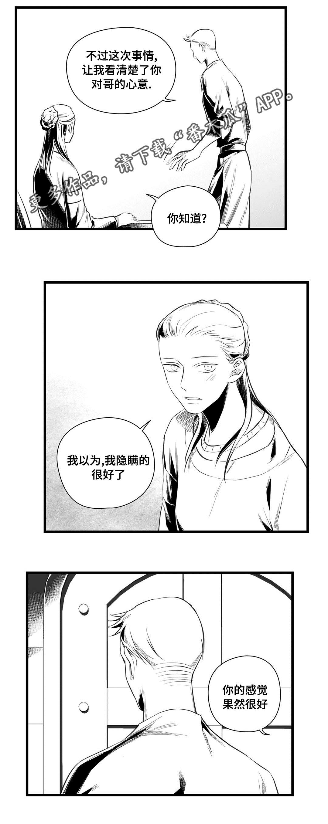 巫师与法师谁厉害漫画,第37章：隔壁的罪犯1图