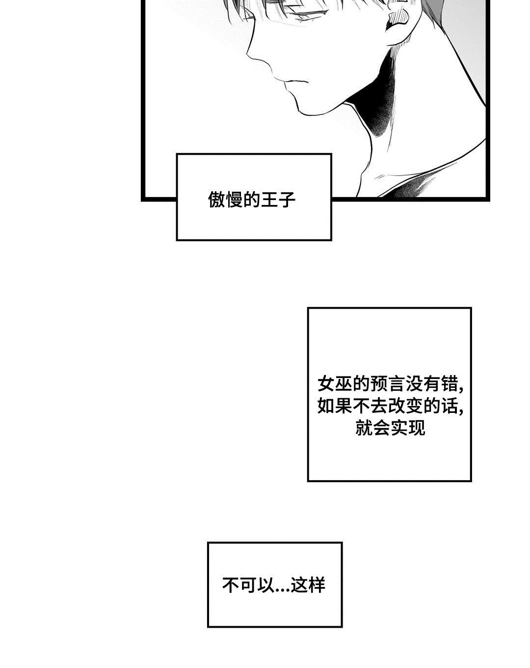 巫师与法师谁厉害漫画,第83章：手段2图