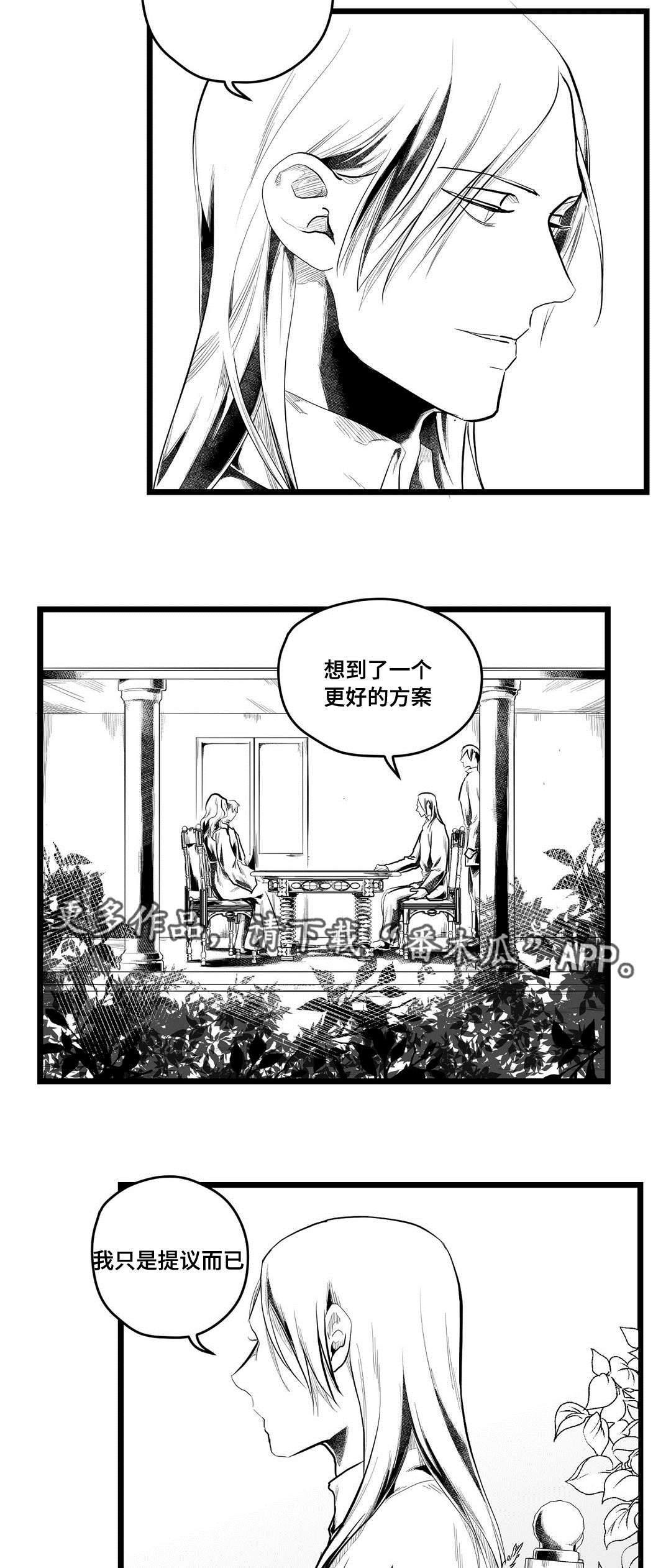 巫师与法师谁厉害漫画,第78章：没变1图