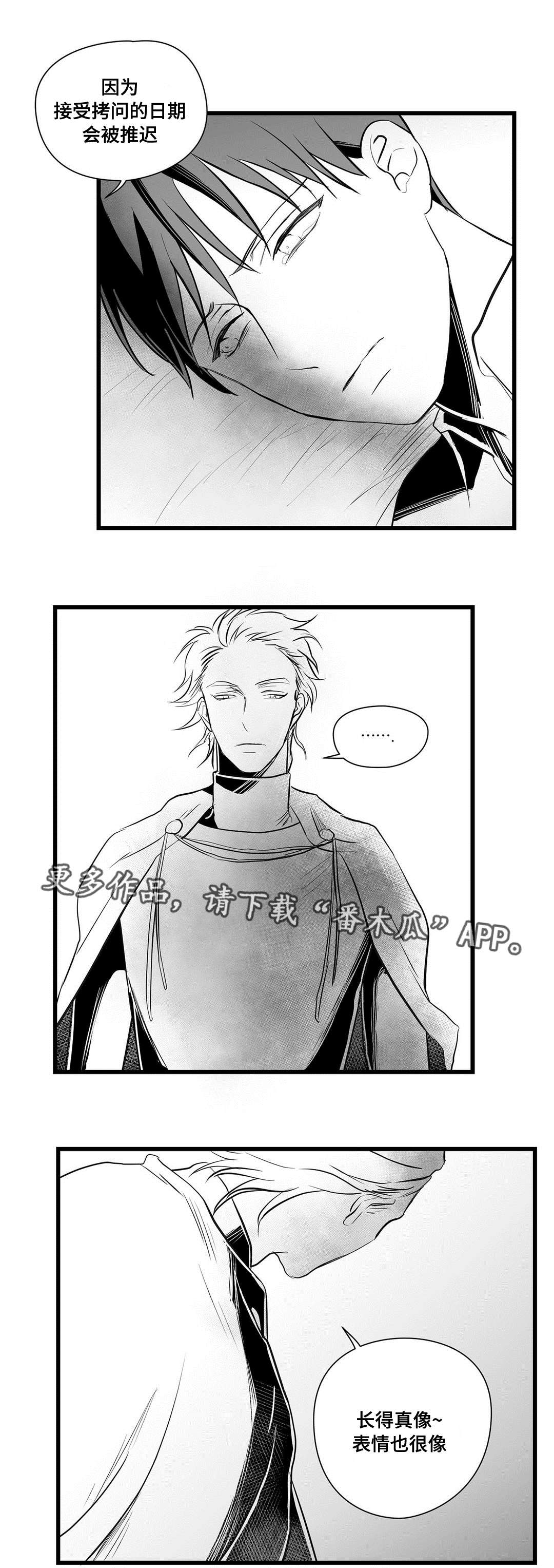 巫师与法师谁厉害漫画,第29章：抛弃1图