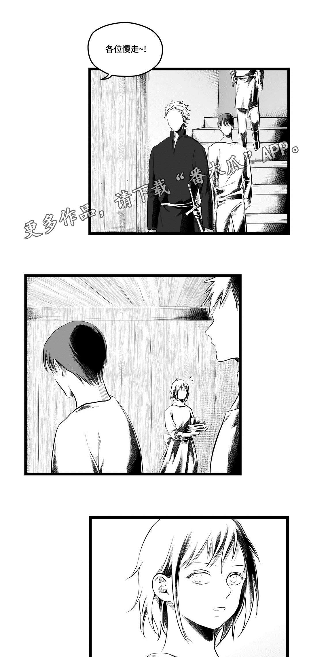 巫师与法师谁厉害漫画,第82章：梦1图