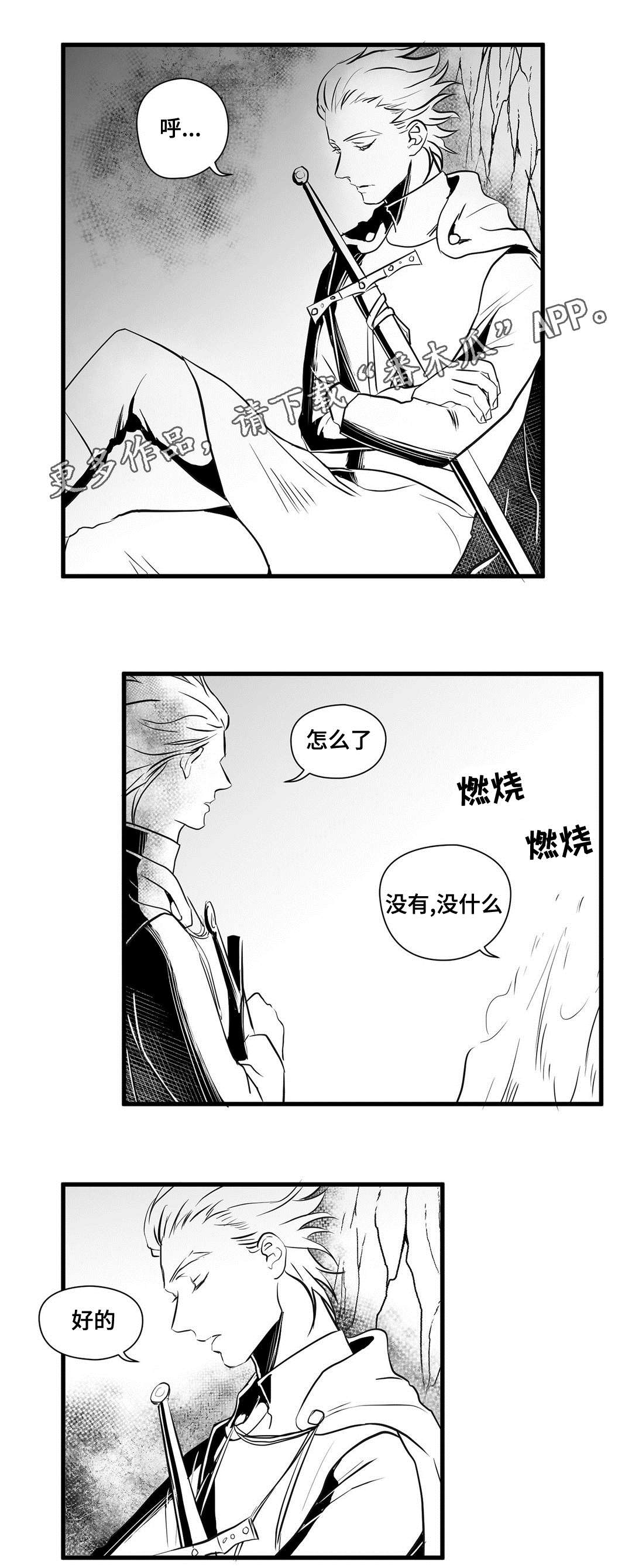 巫师与法师谁厉害漫画,第29章：抛弃2图