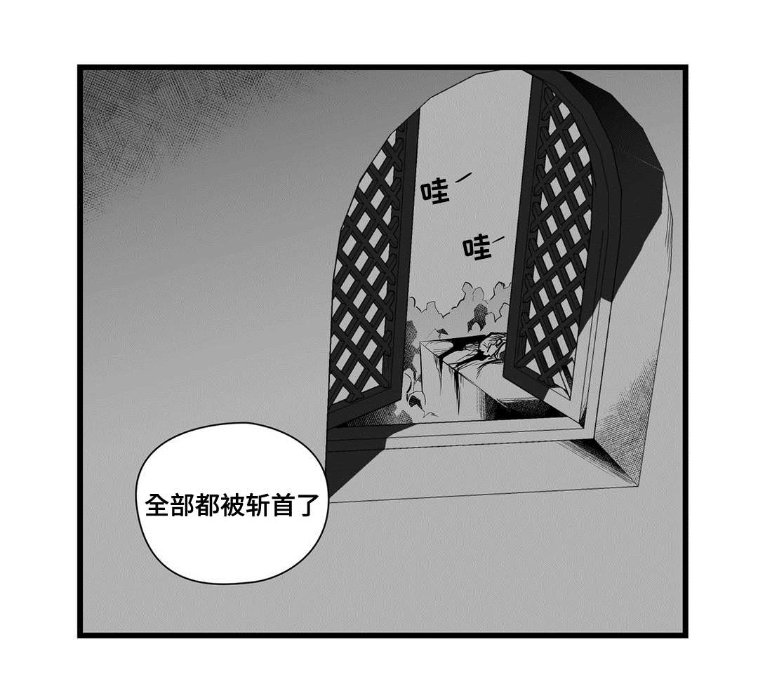 巫师与法师谁厉害漫画,第44章：不是那种人1图