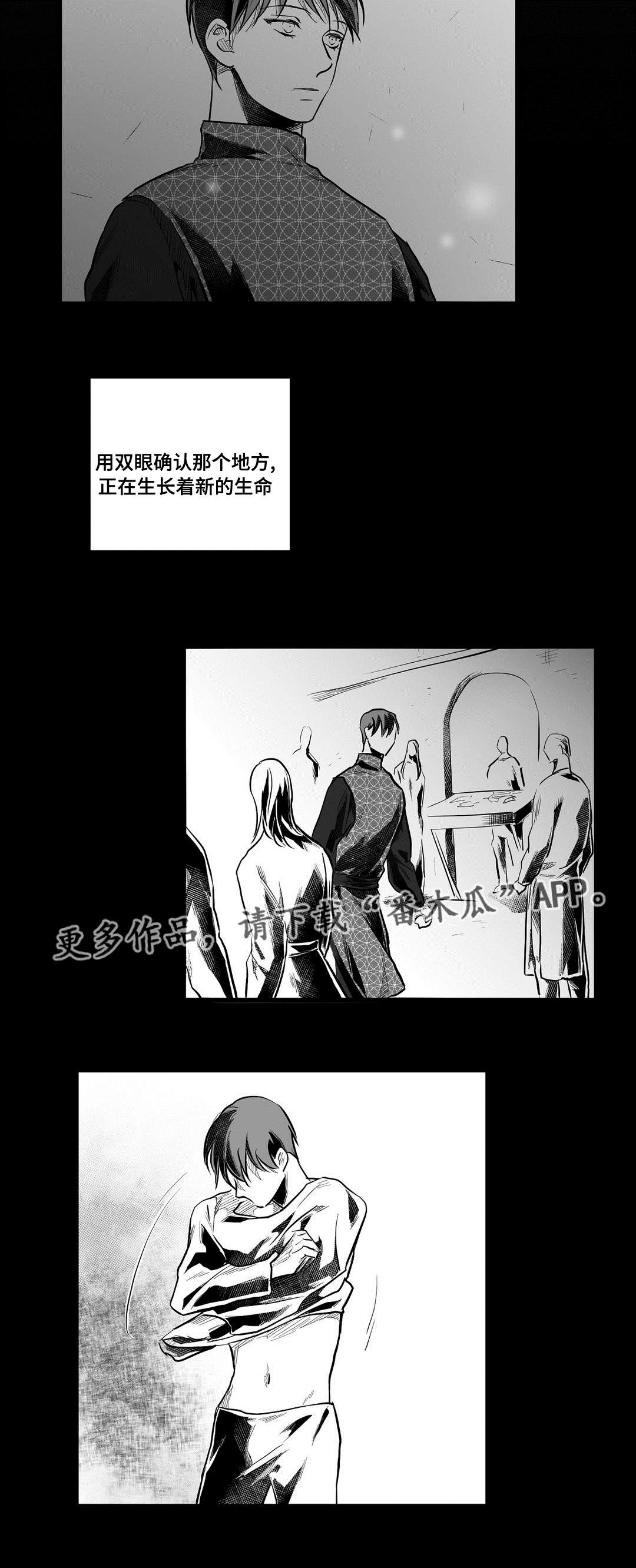 巫师与法师谁厉害漫画,第59章：错误2图