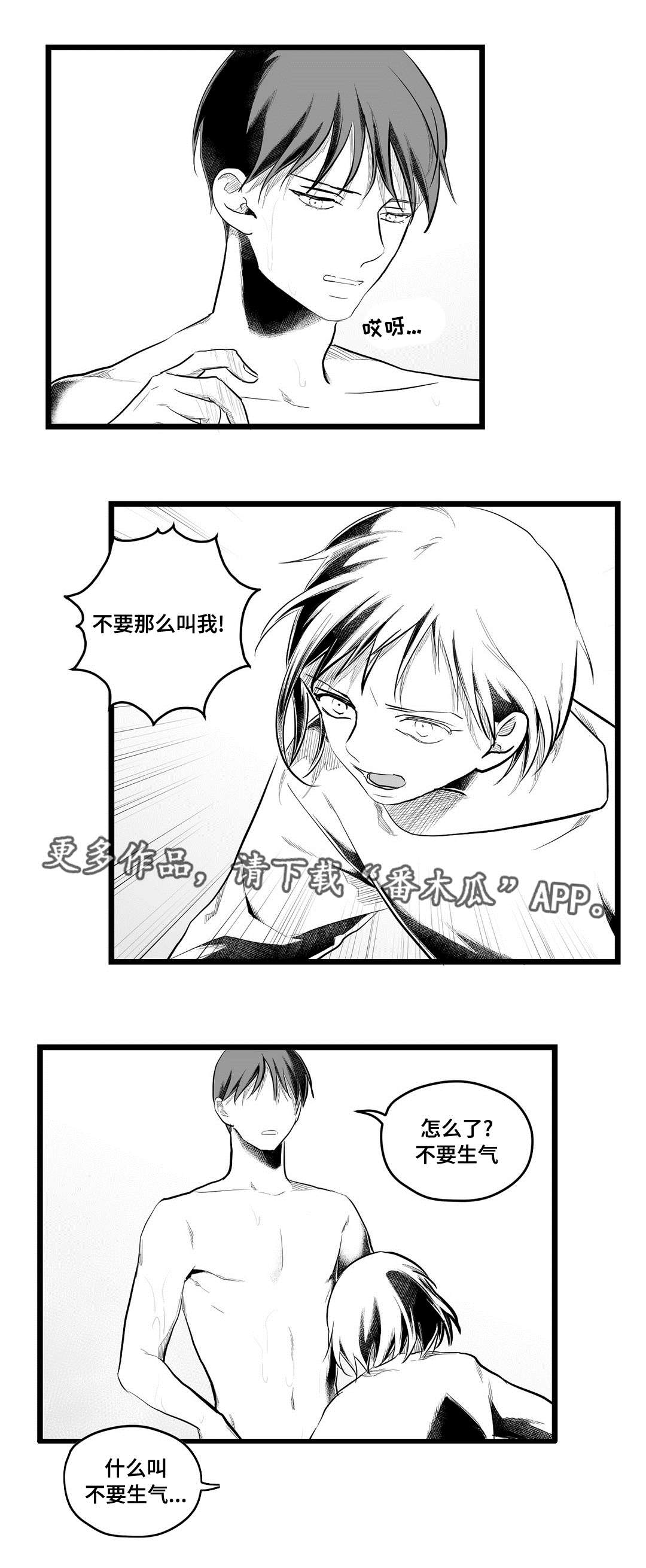 巫师与法师谁厉害漫画,第78章：没变2图