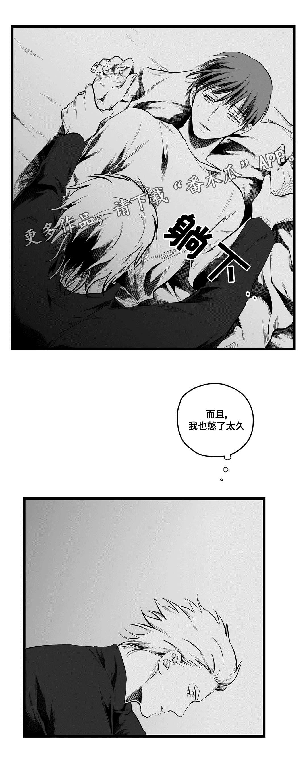 巫师与法师谁厉害漫画,第72章：好想你2图