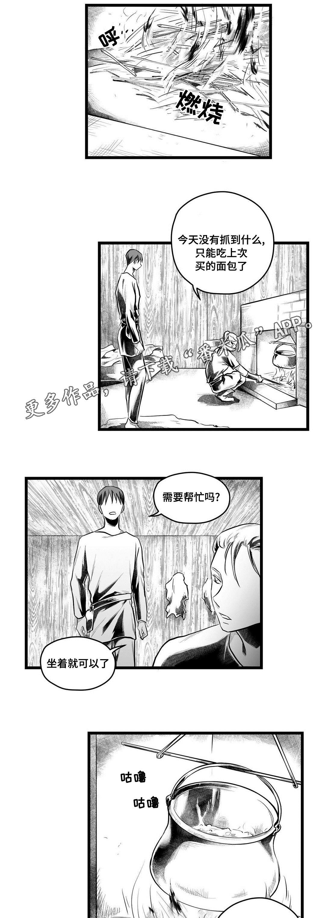 巫师与法师谁厉害漫画,第60章：谢意2图