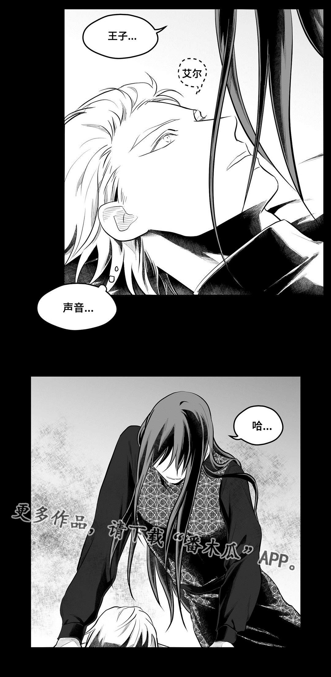 巫师与法师谁厉害漫画,第56章：害怕2图