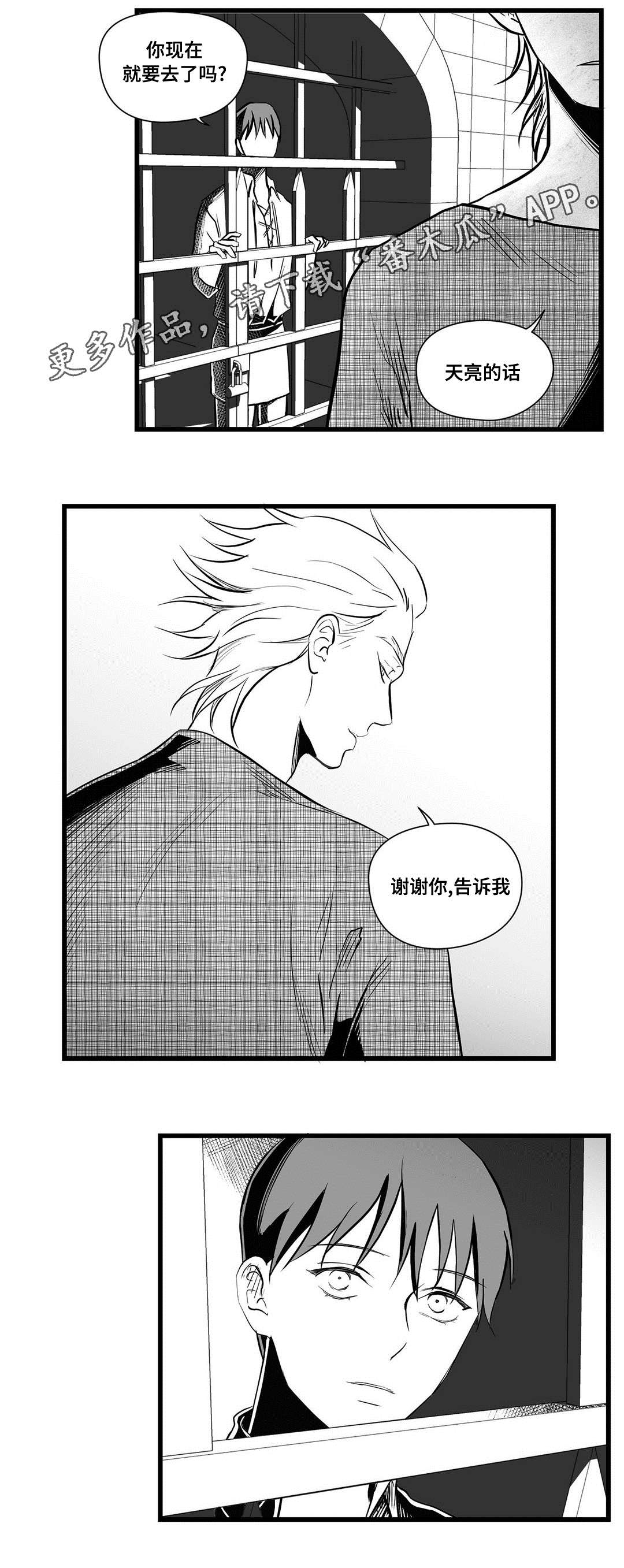 巫师与法师谁厉害漫画,第31章：那个女人2图