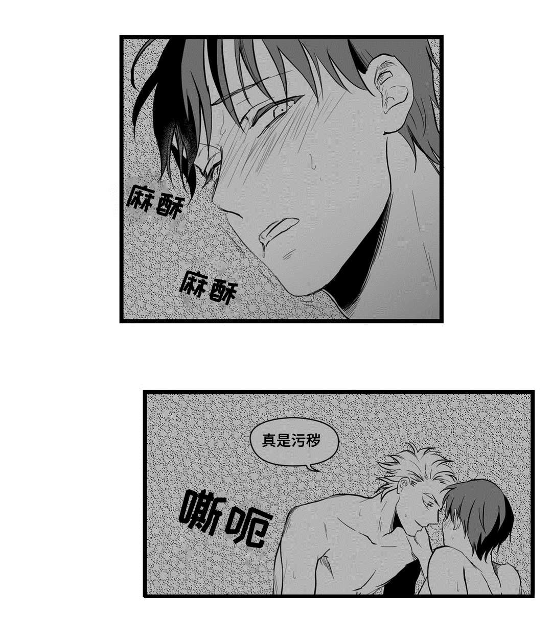 巫师与法师谁厉害漫画,第12章：错误的决定2图