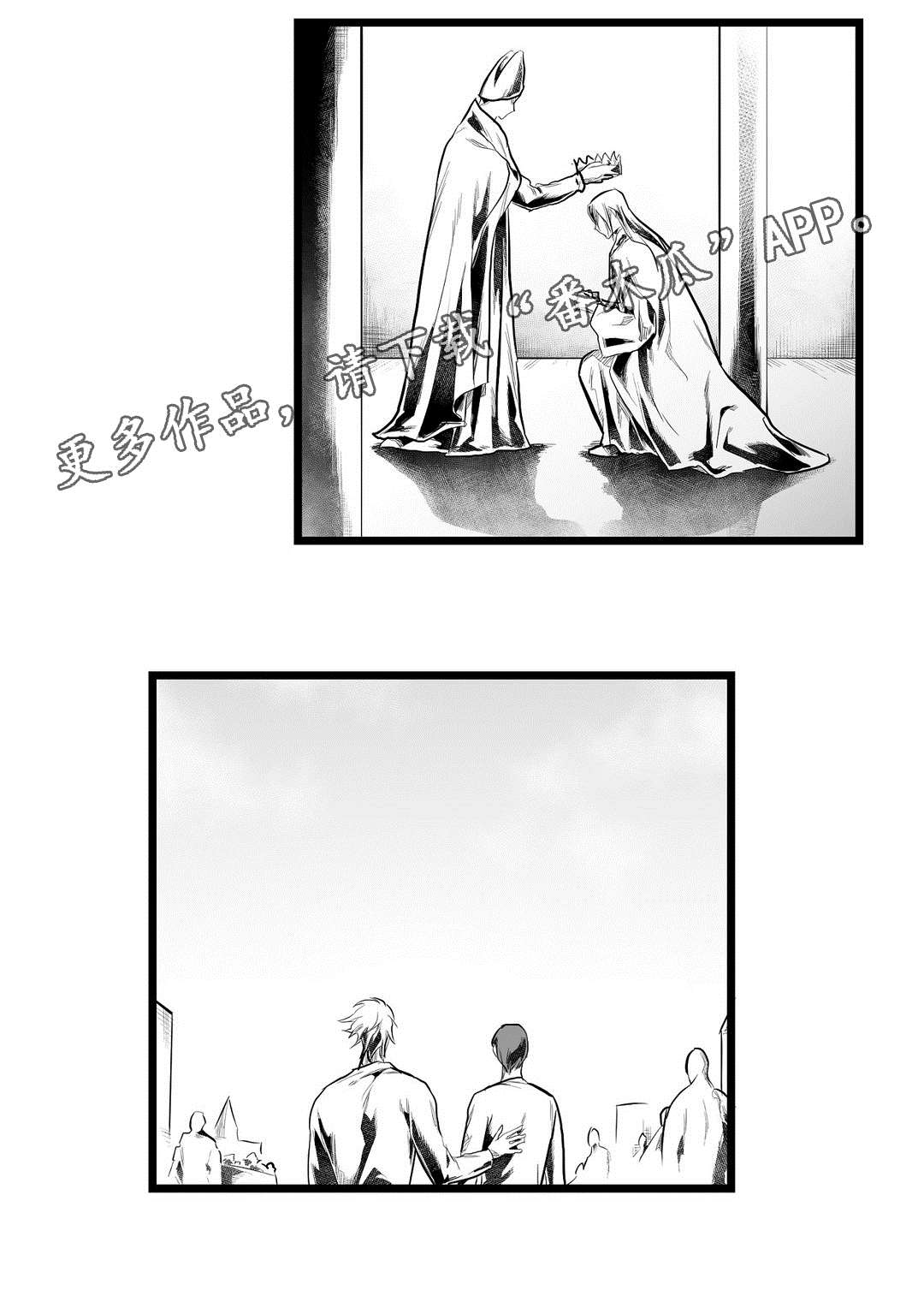 巫师与王子漫画,第93章：终章2图