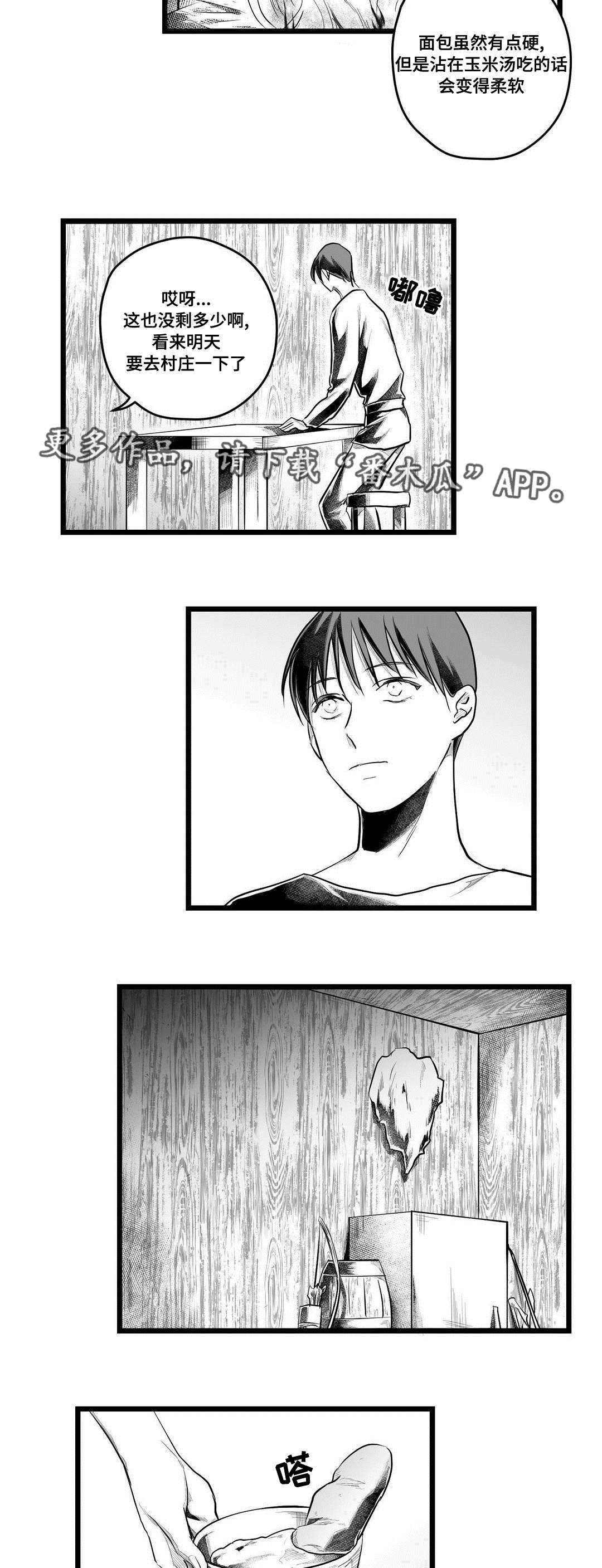 巫师与法师谁厉害漫画,第60章：谢意1图