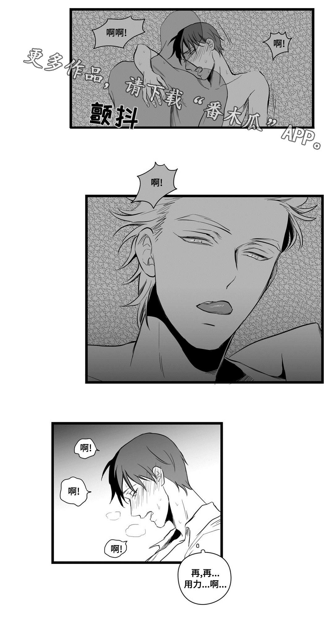巫师与法师谁厉害漫画,第12章：错误的决定1图