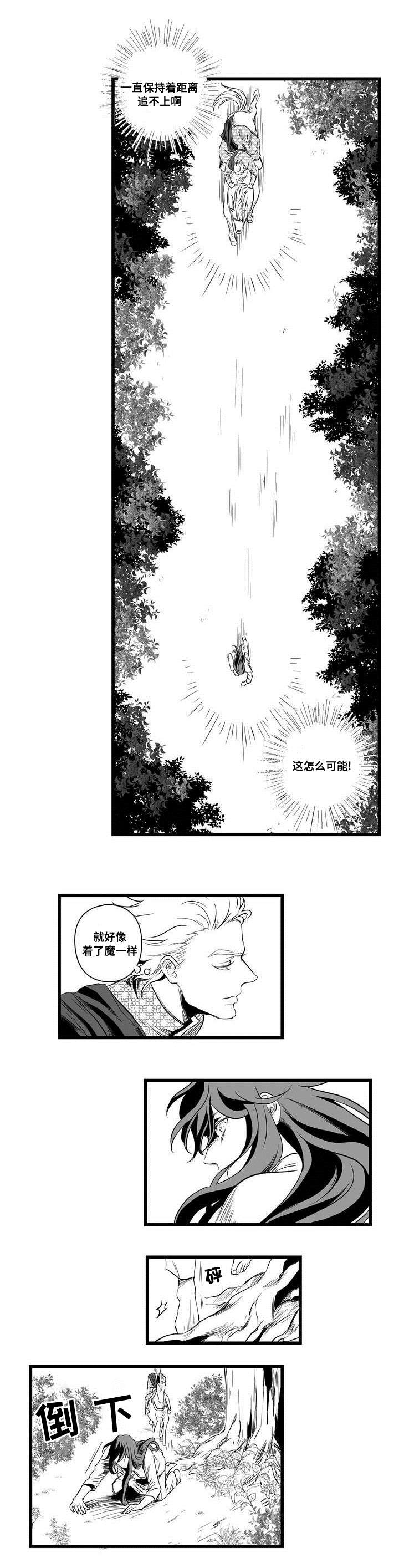 巫师与法师谁厉害漫画,第1章：女巫2图