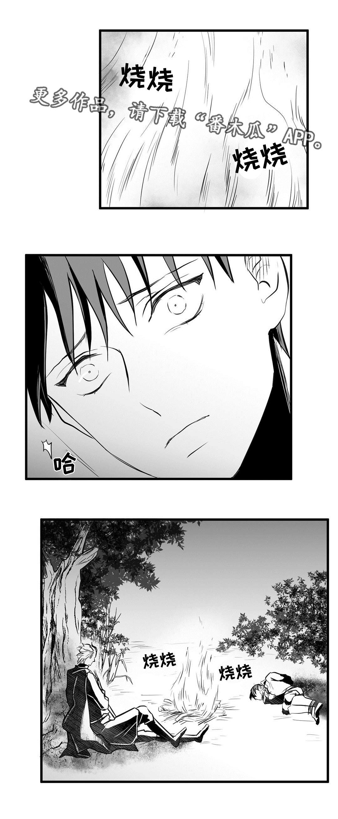 巫师与法师谁厉害漫画,第29章：抛弃1图