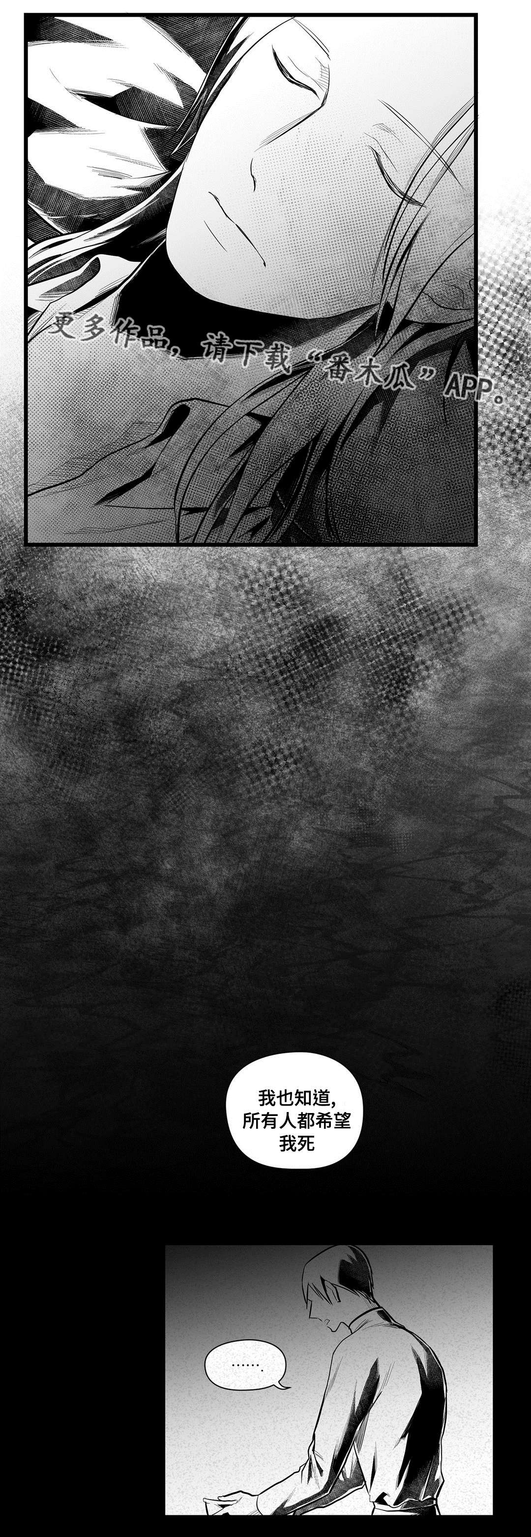 巫师与法师谁厉害漫画,第46章：证言1图